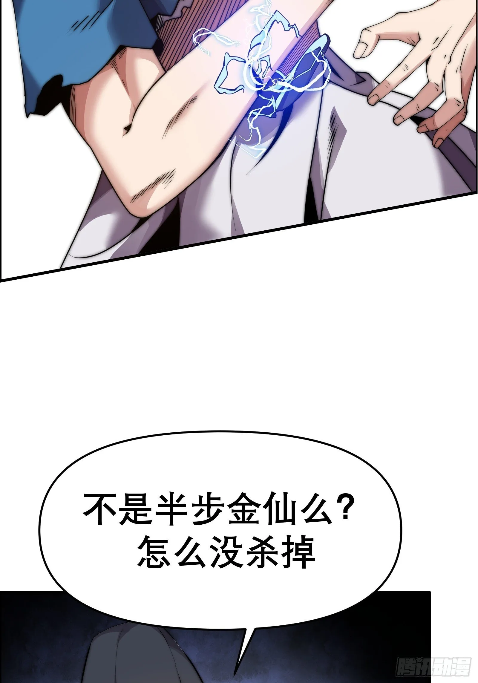 第十二话（神秘女子） 第69页