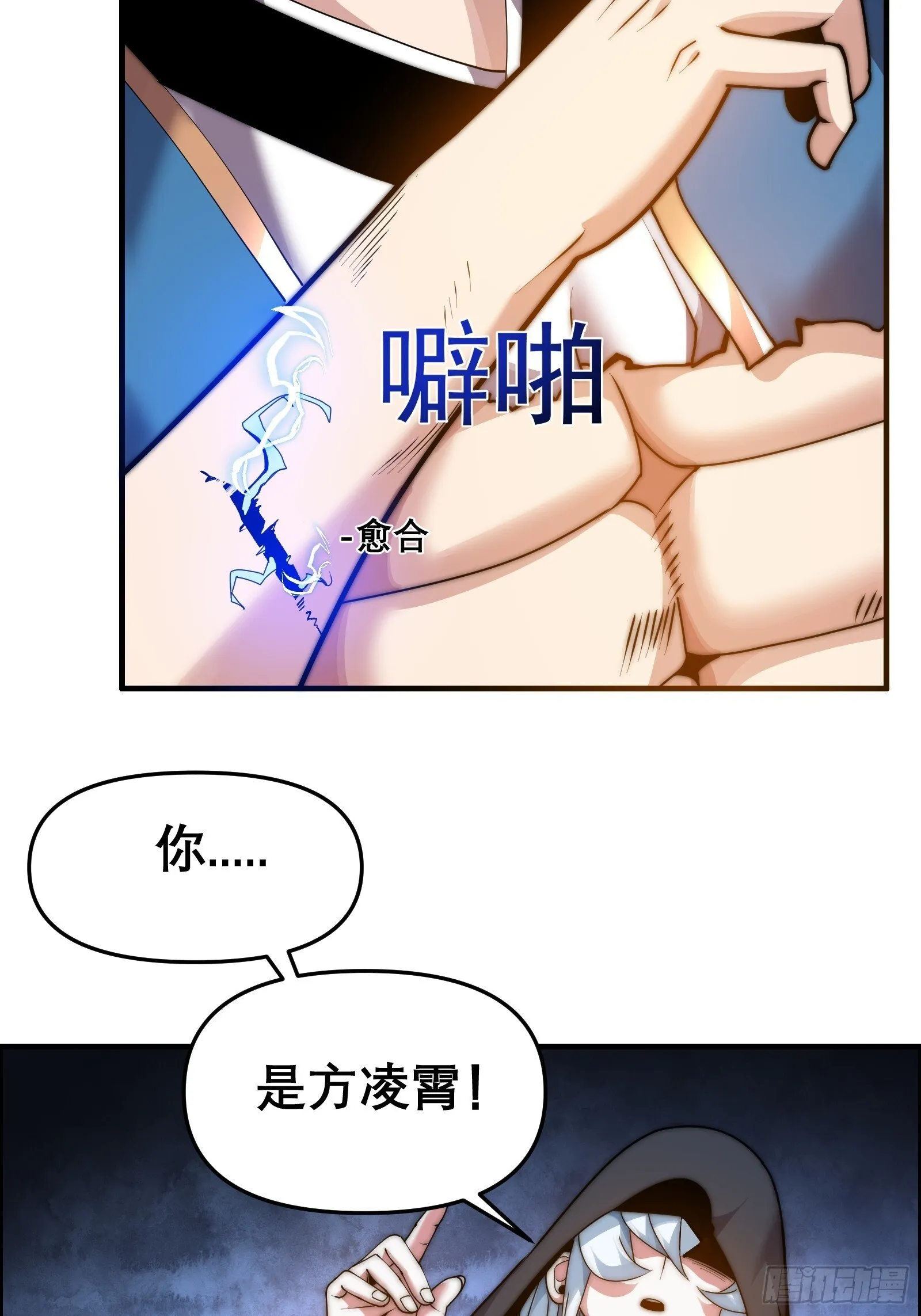 第十二话（神秘女子） 第71页