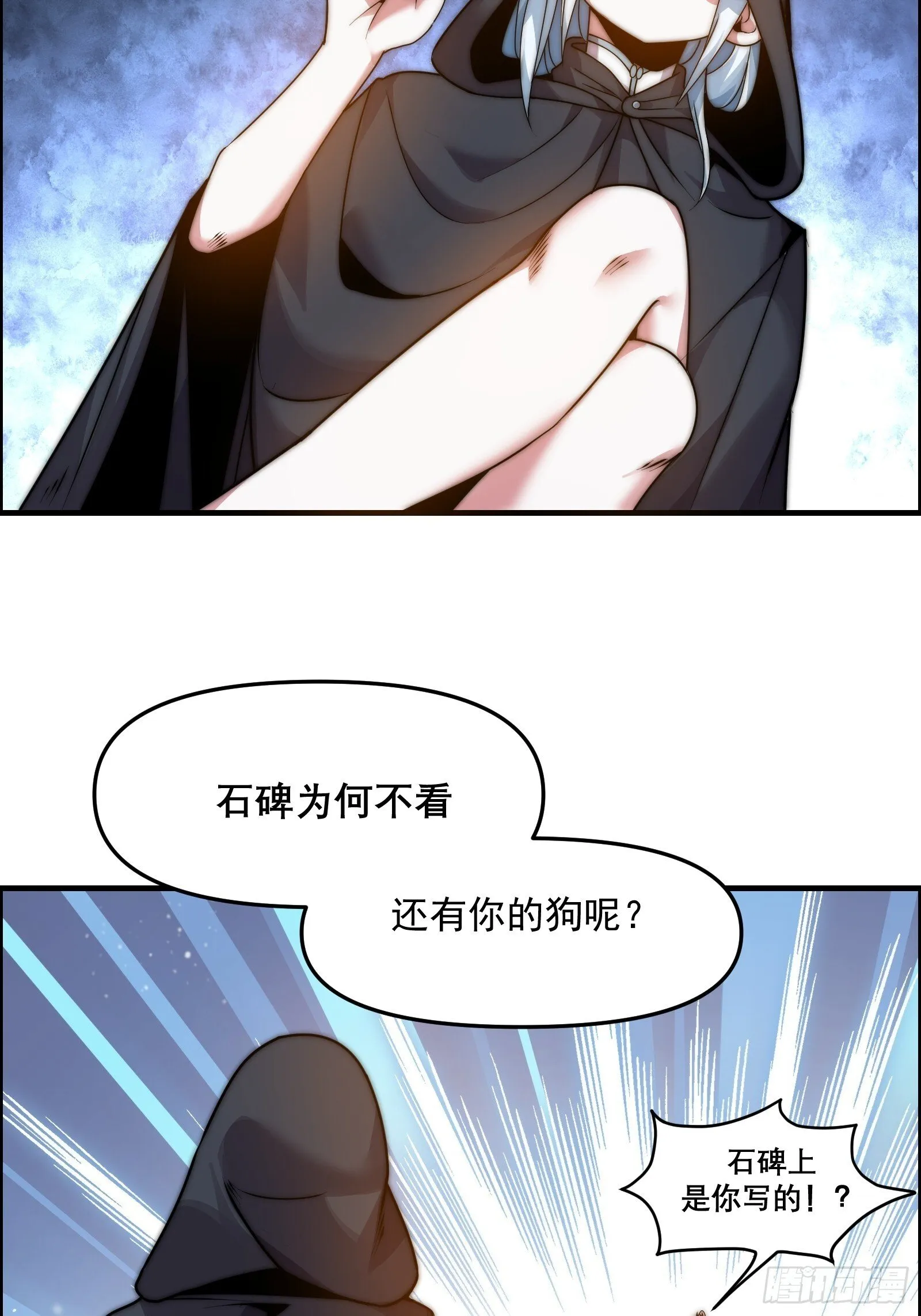 第十二话（神秘女子） 第72页
