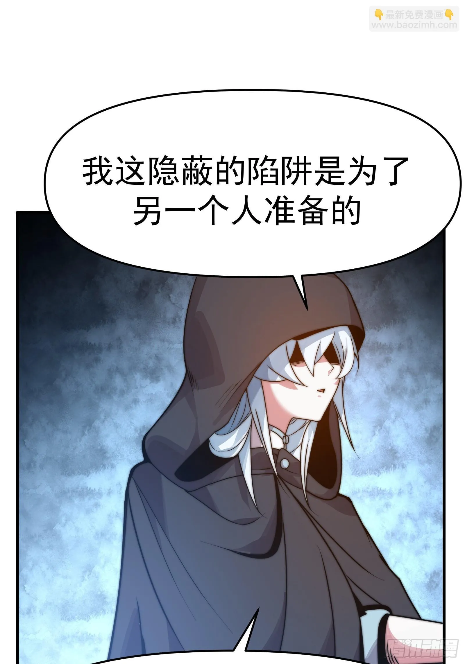 第十二话（神秘女子） 第74页
