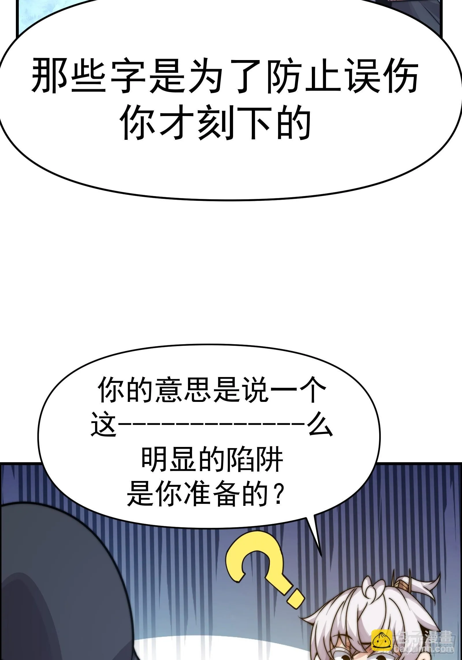 第十二话（神秘女子） 第75页