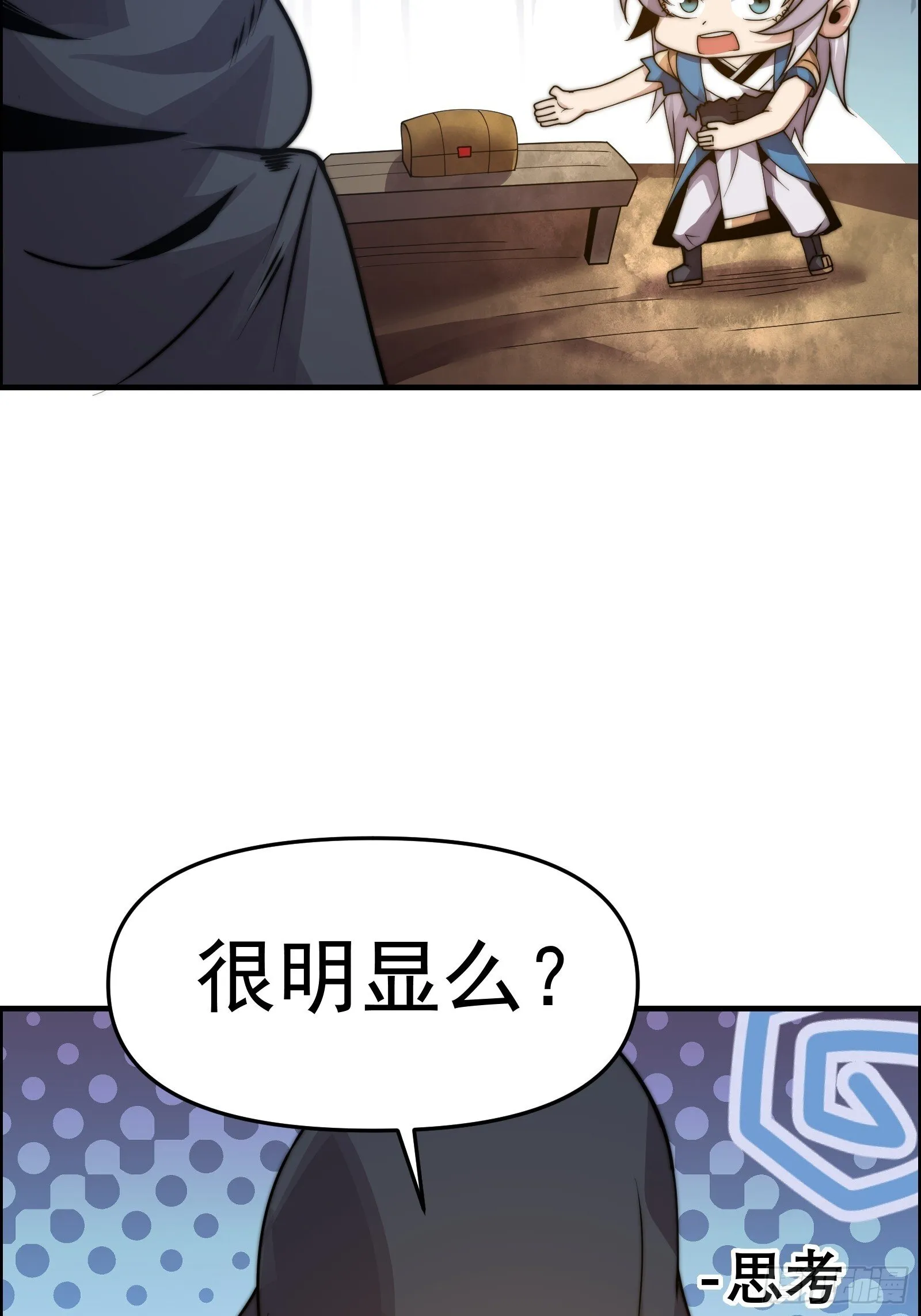 第十二话（神秘女子） 第76页