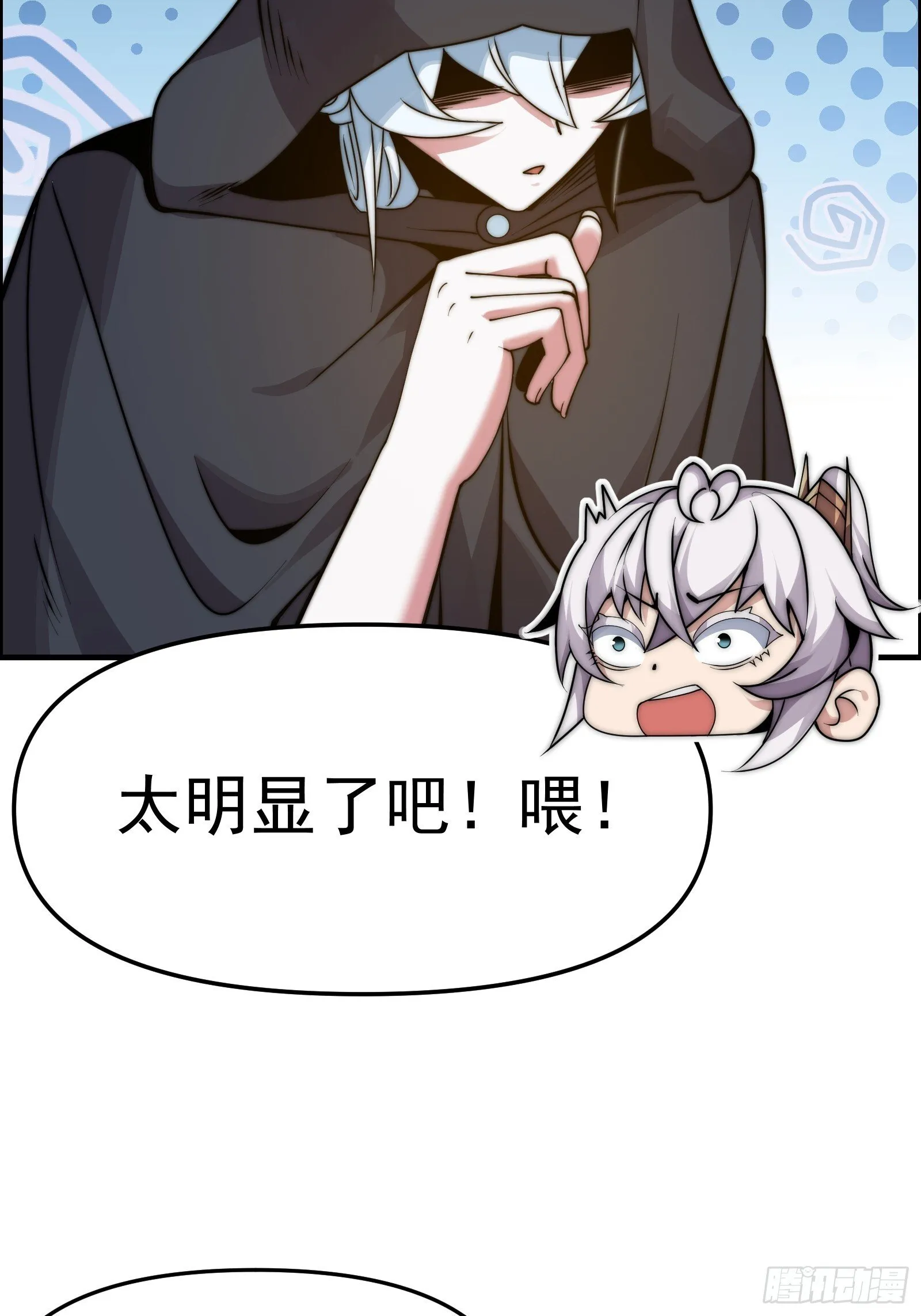 第十二话（神秘女子） 第77页