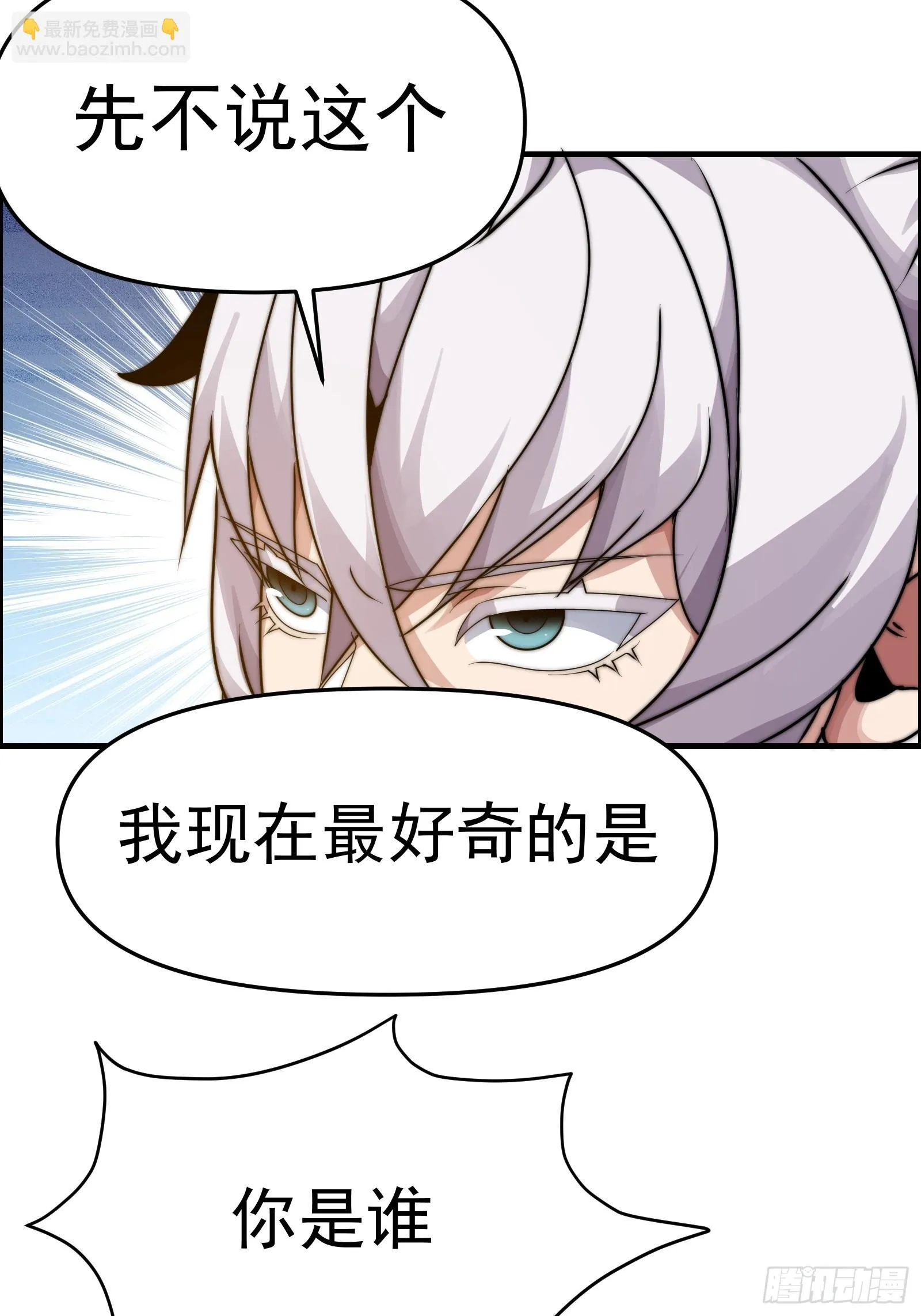 第十二话（神秘女子） 第78页