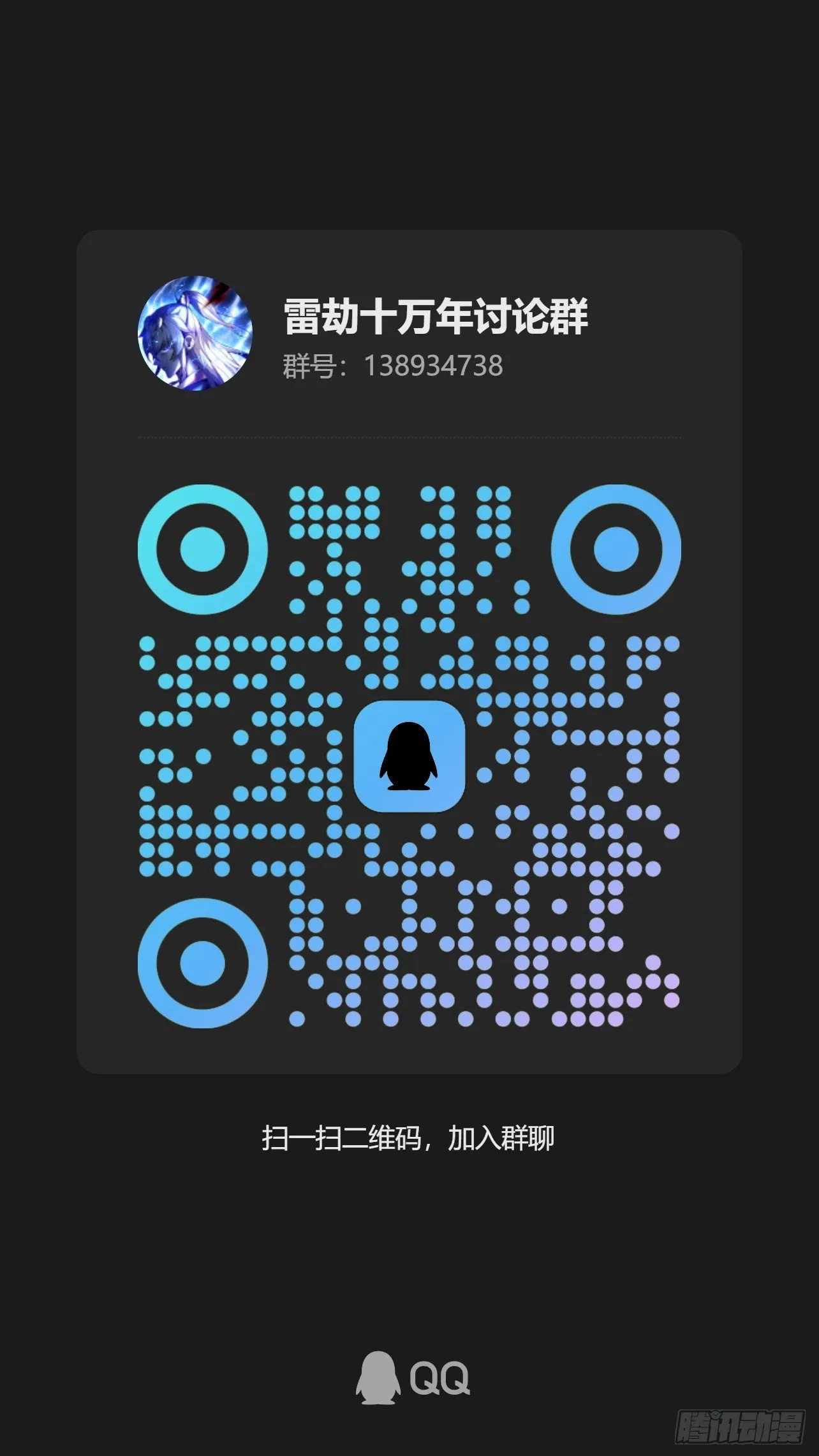 第十二话（神秘女子） 第83页