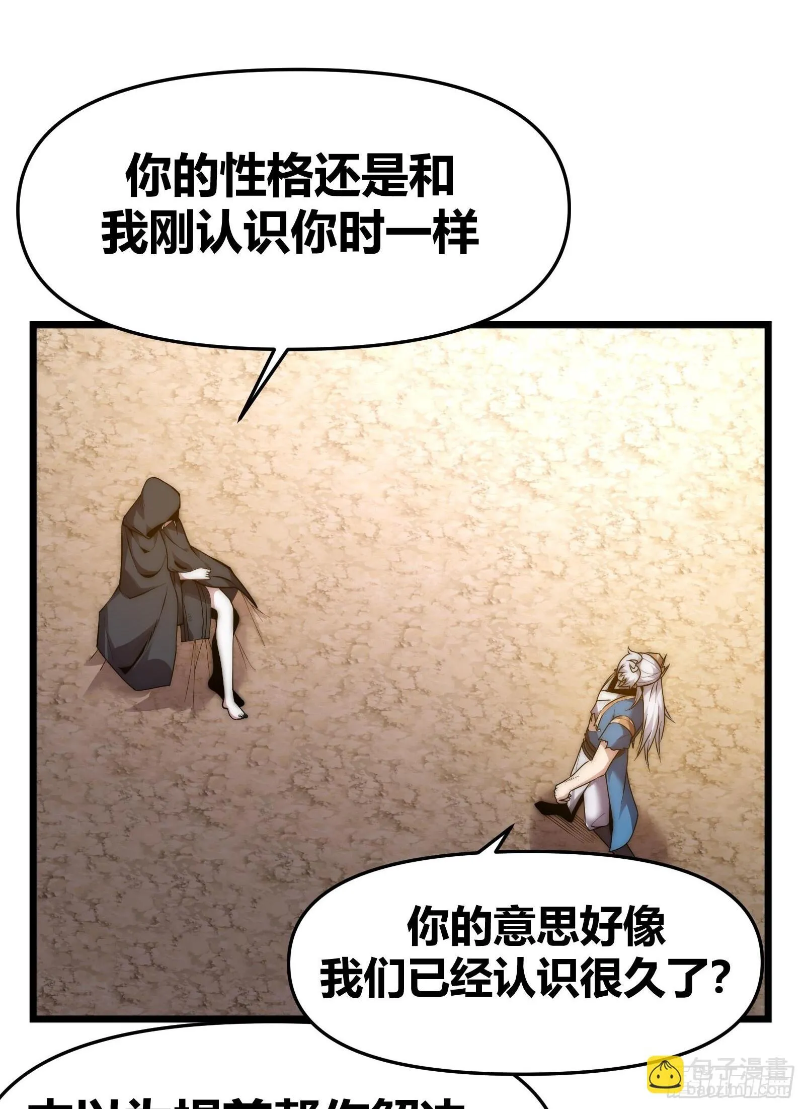 十三话（记忆） 第2页