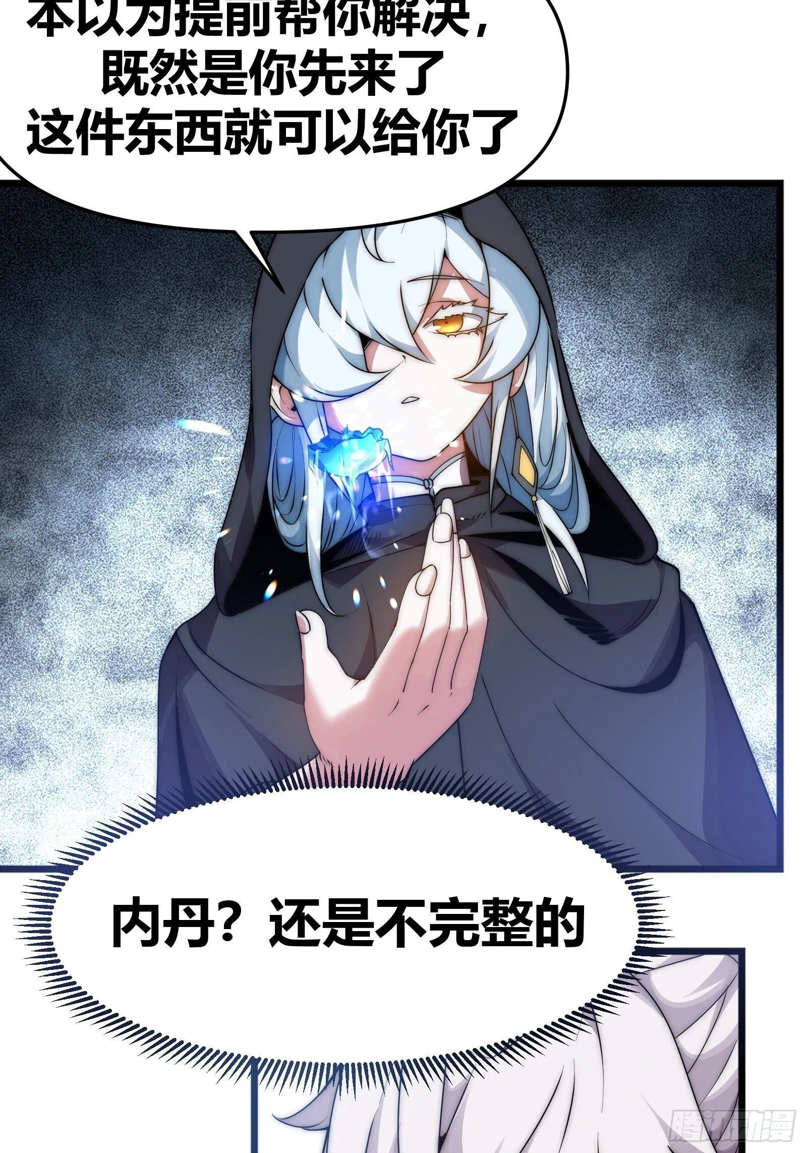 十三话（记忆） 第3页