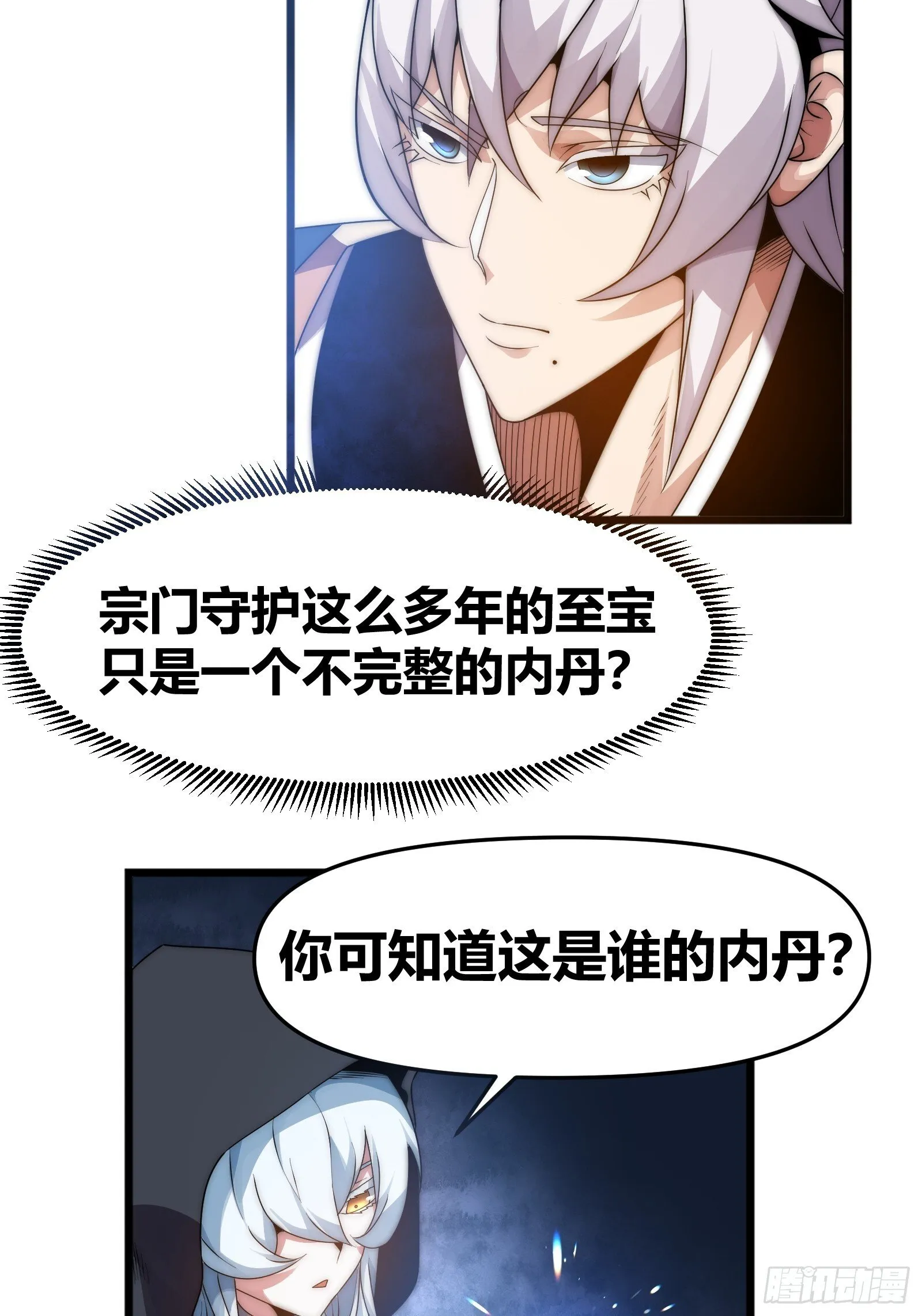 十三话（记忆） 第4页