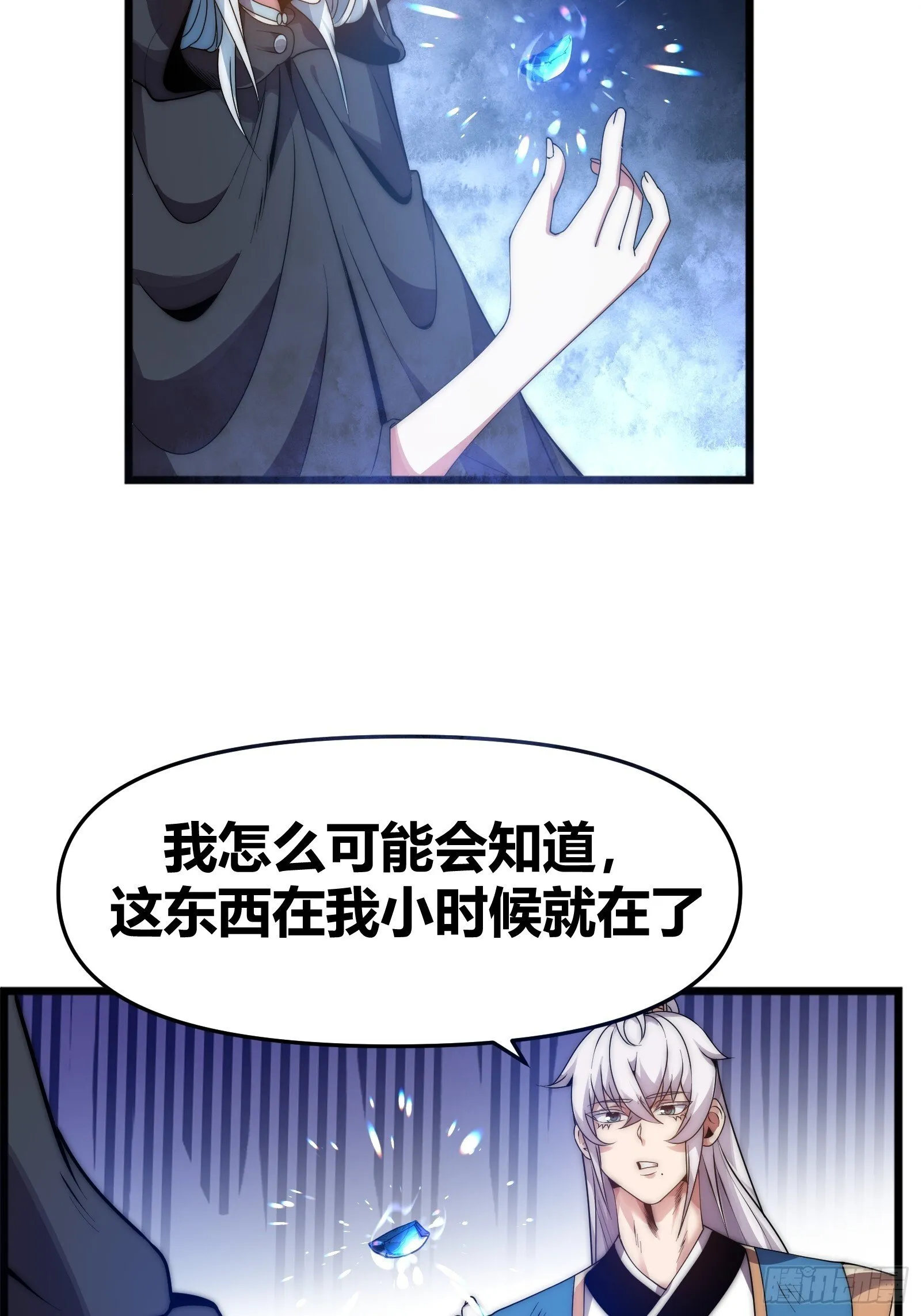 十三话（记忆） 第5页