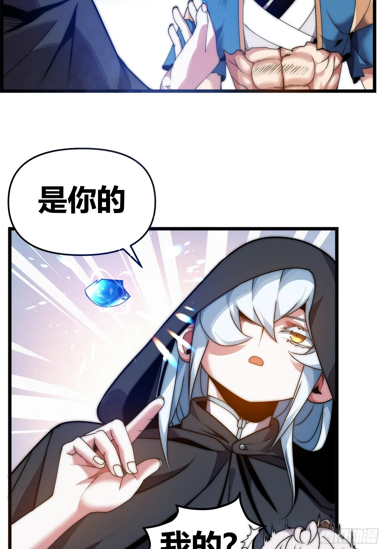 十三话（记忆） 第6页