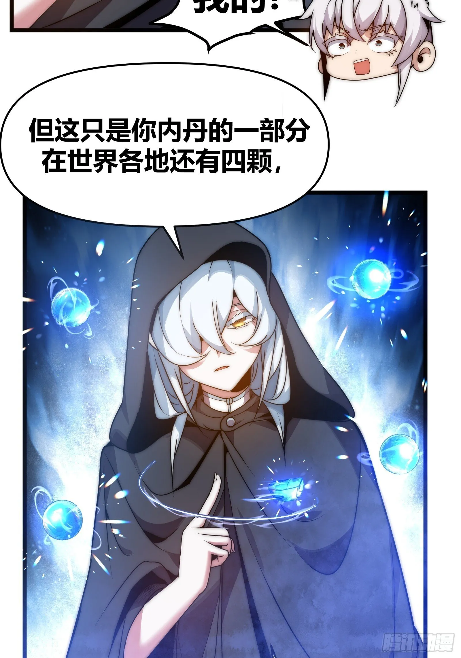 十三话（记忆） 第7页