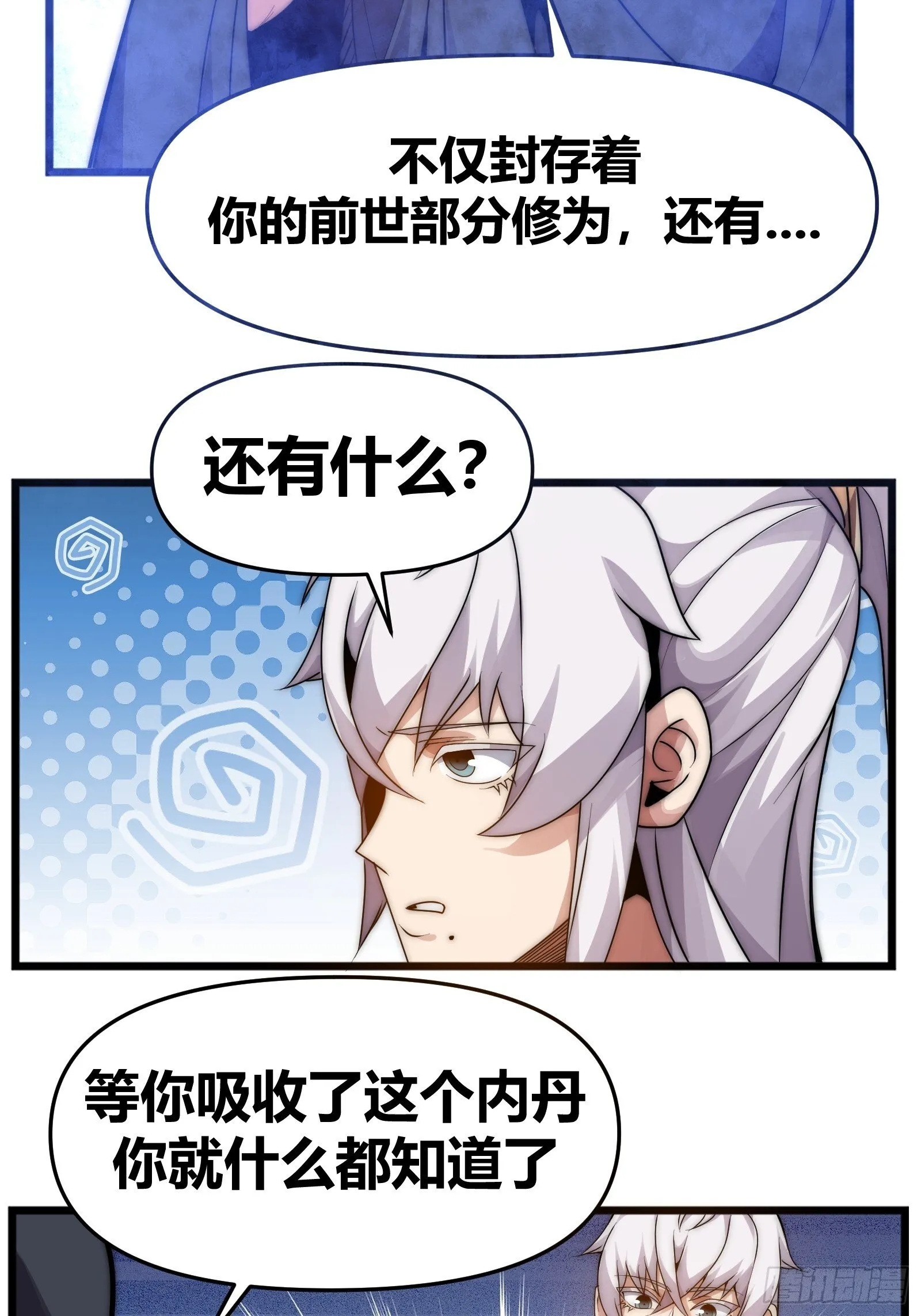 十三话（记忆） 第8页