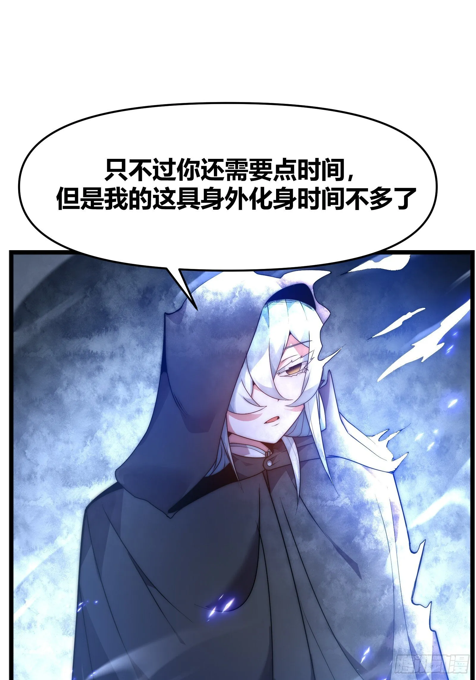 十三话（记忆） 第10页