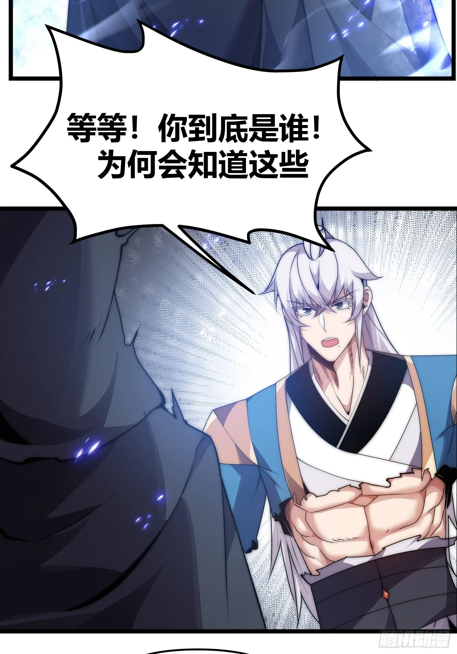 十三话（记忆） 第11页
