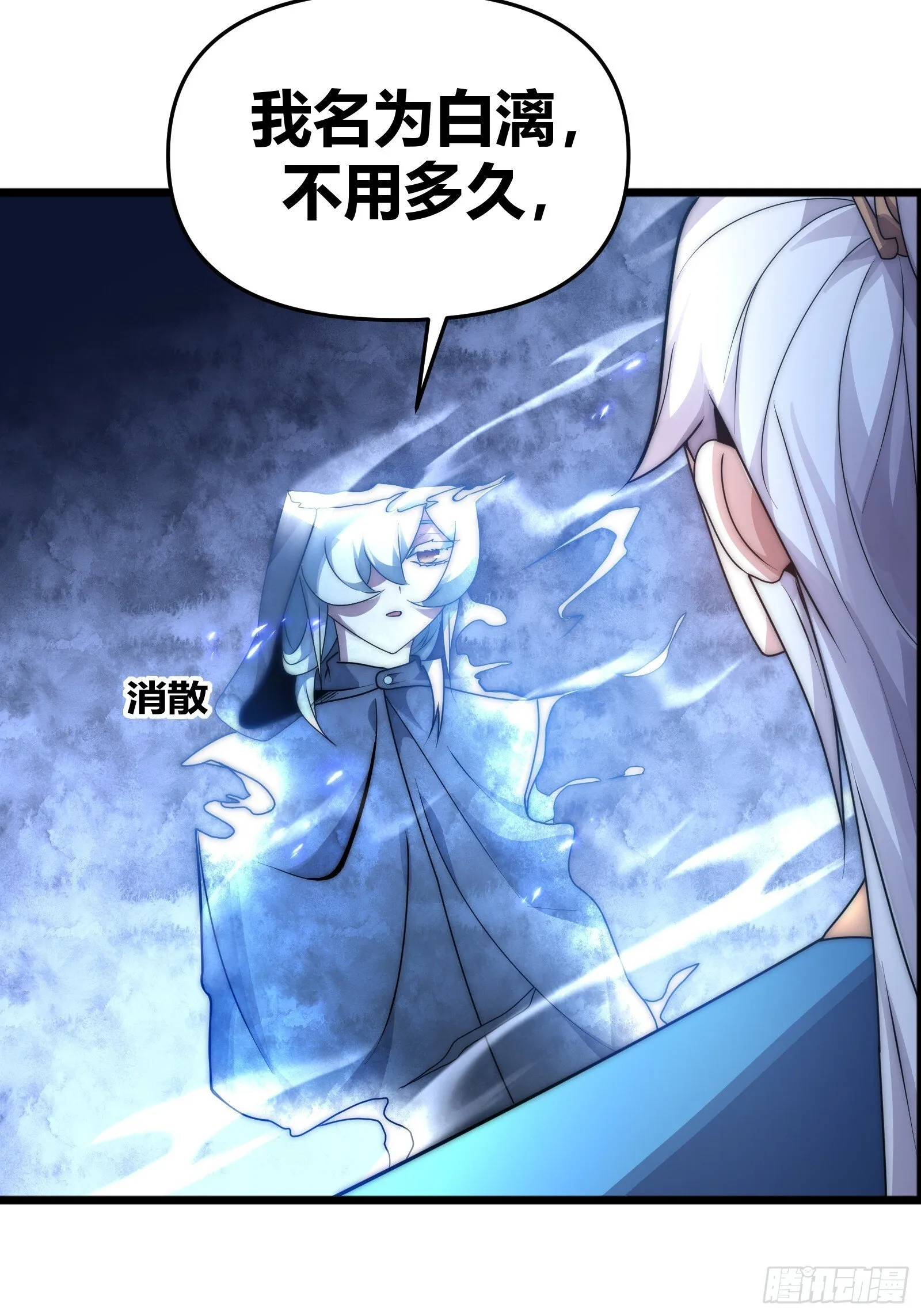 十三话（记忆） 第12页
