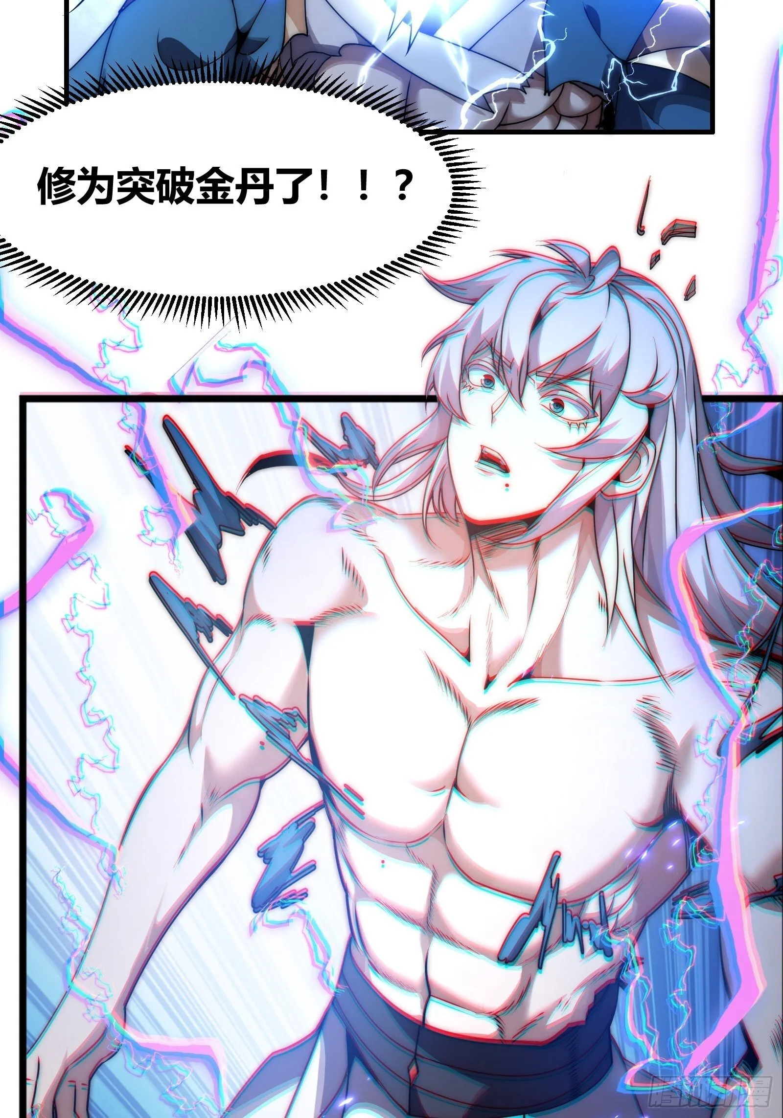 十三话（记忆） 第15页