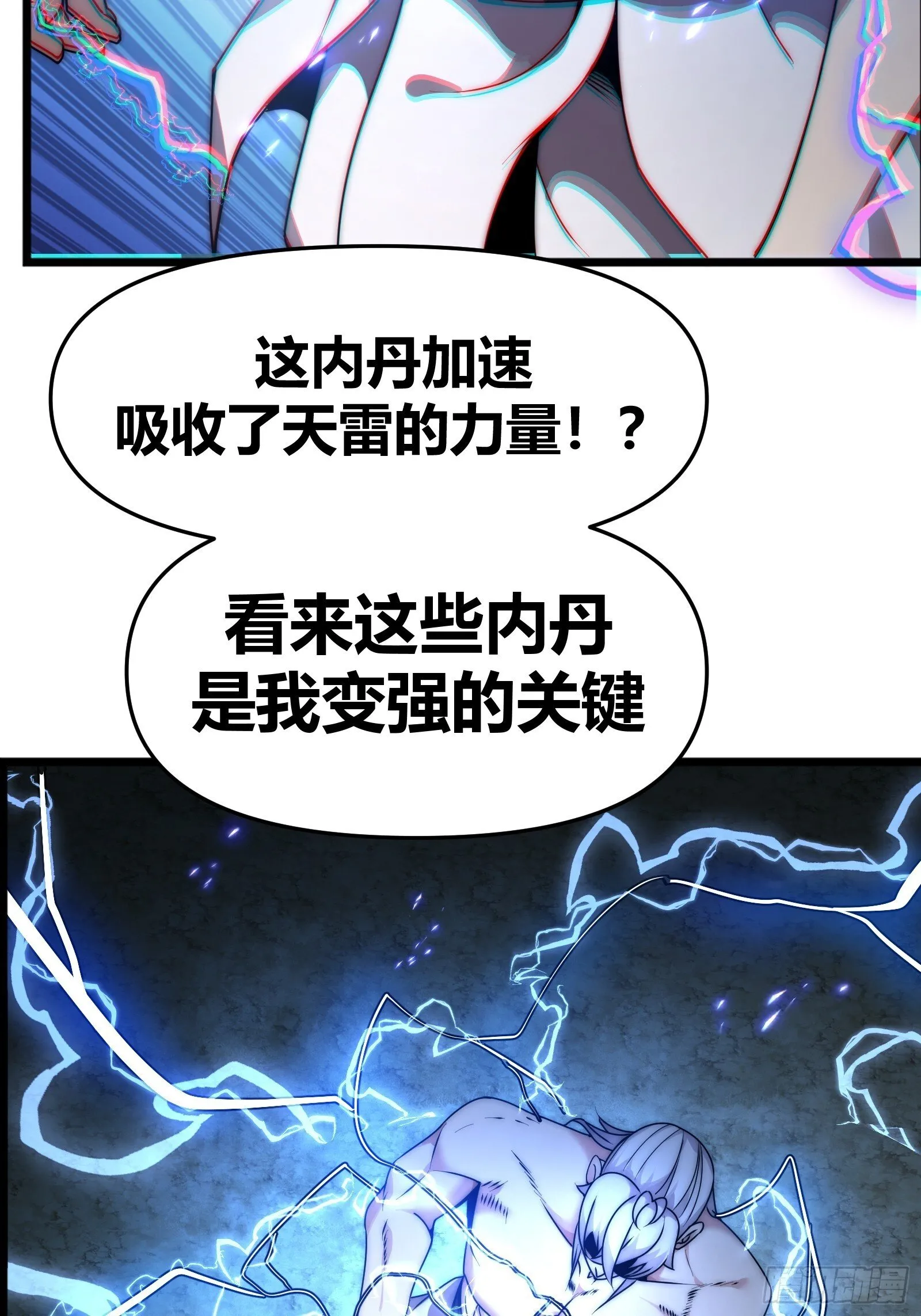 十三话（记忆） 第16页