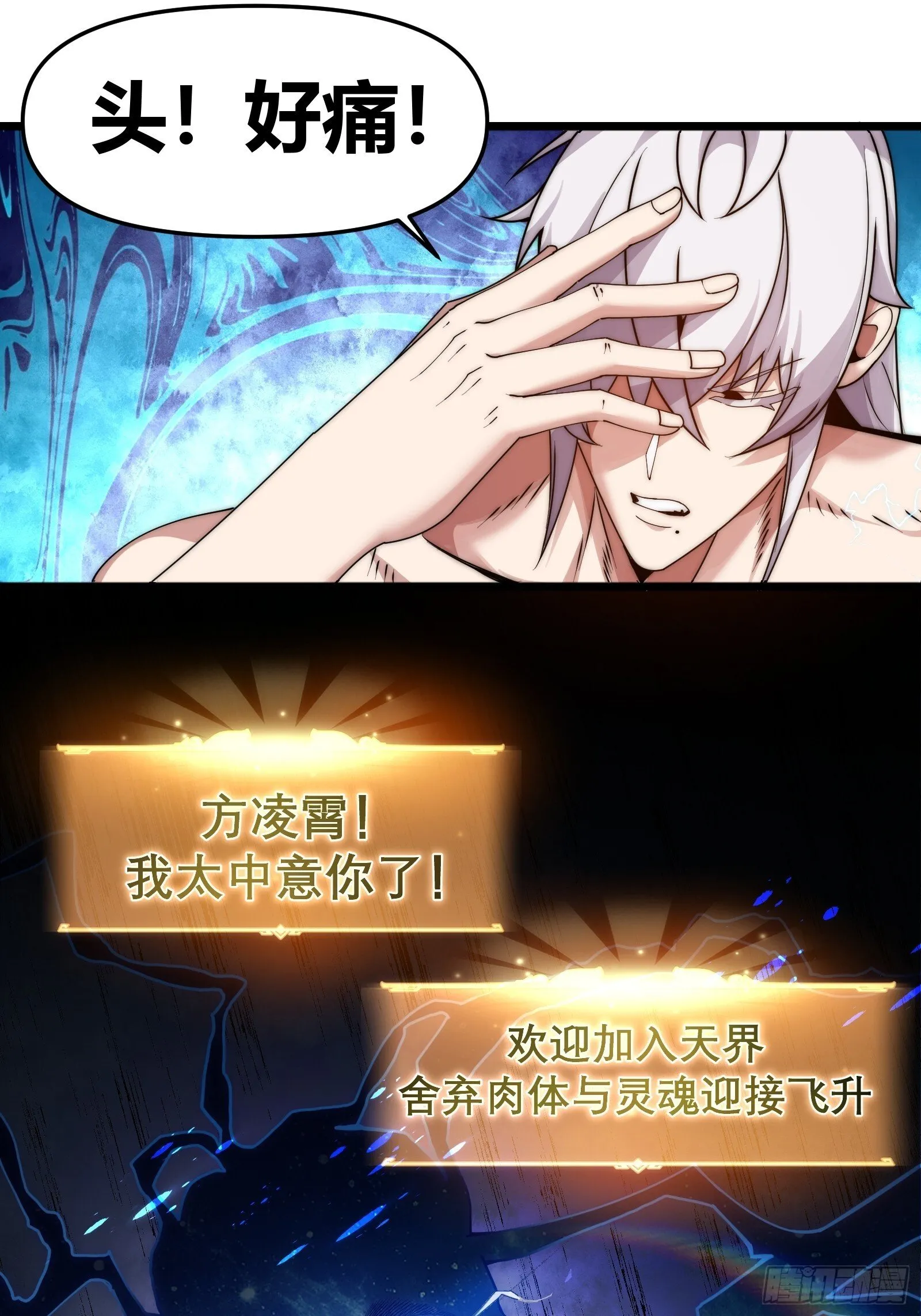 十三话（记忆） 第18页
