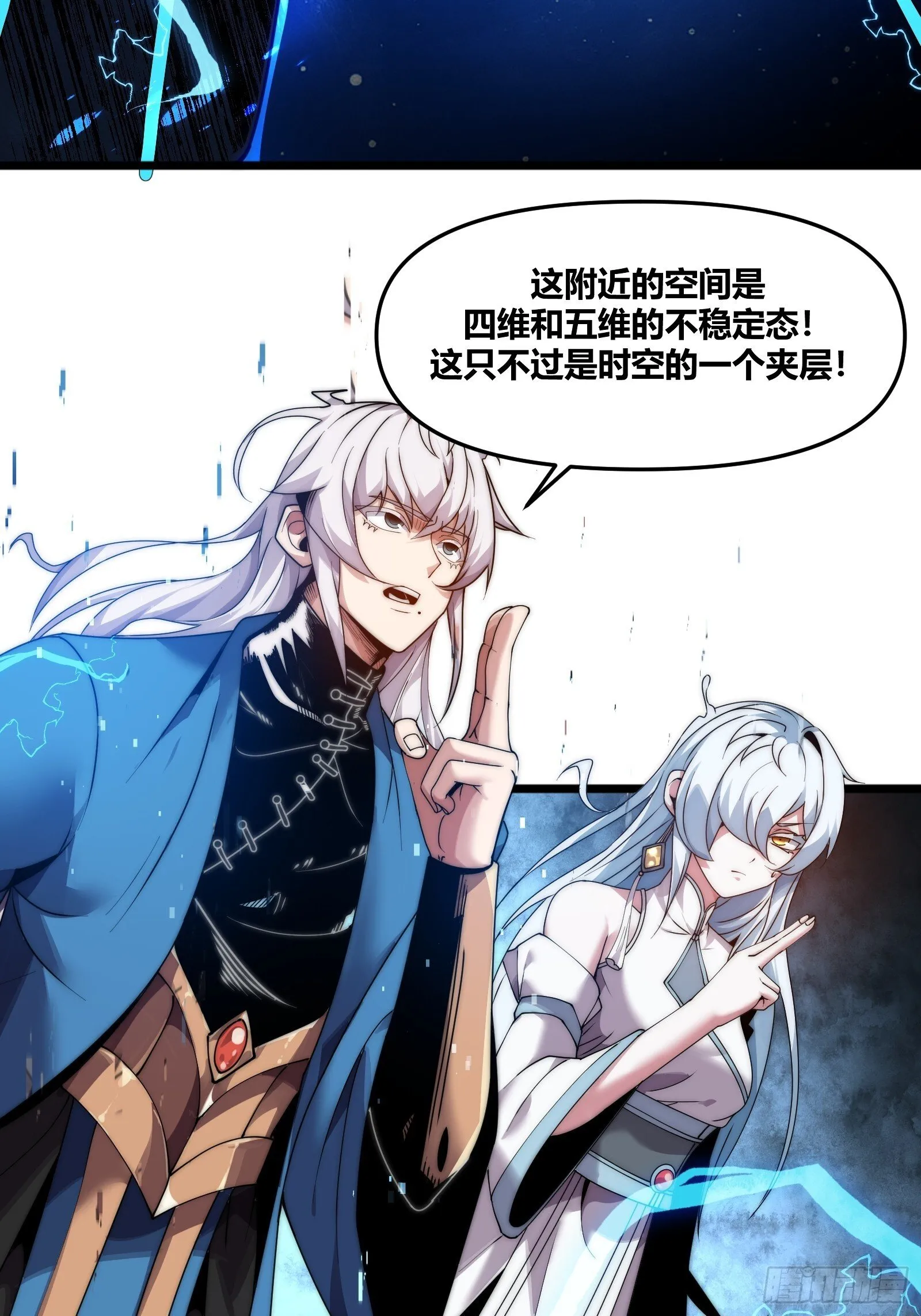 十三话（记忆） 第20页