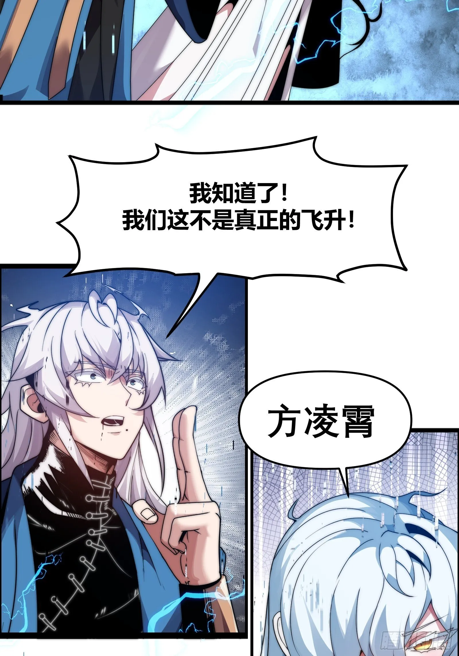 十三话（记忆） 第21页