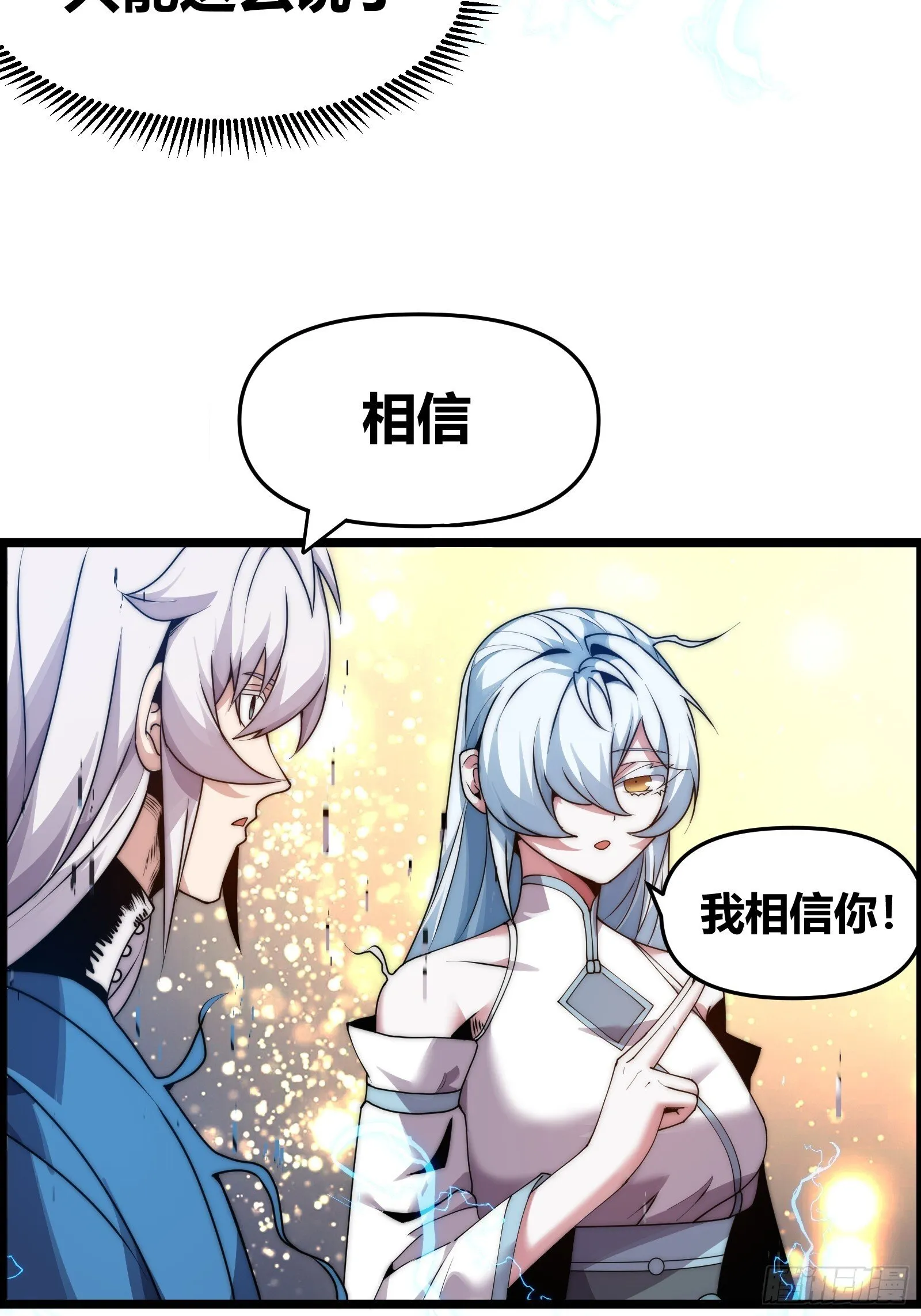 十三话（记忆） 第23页
