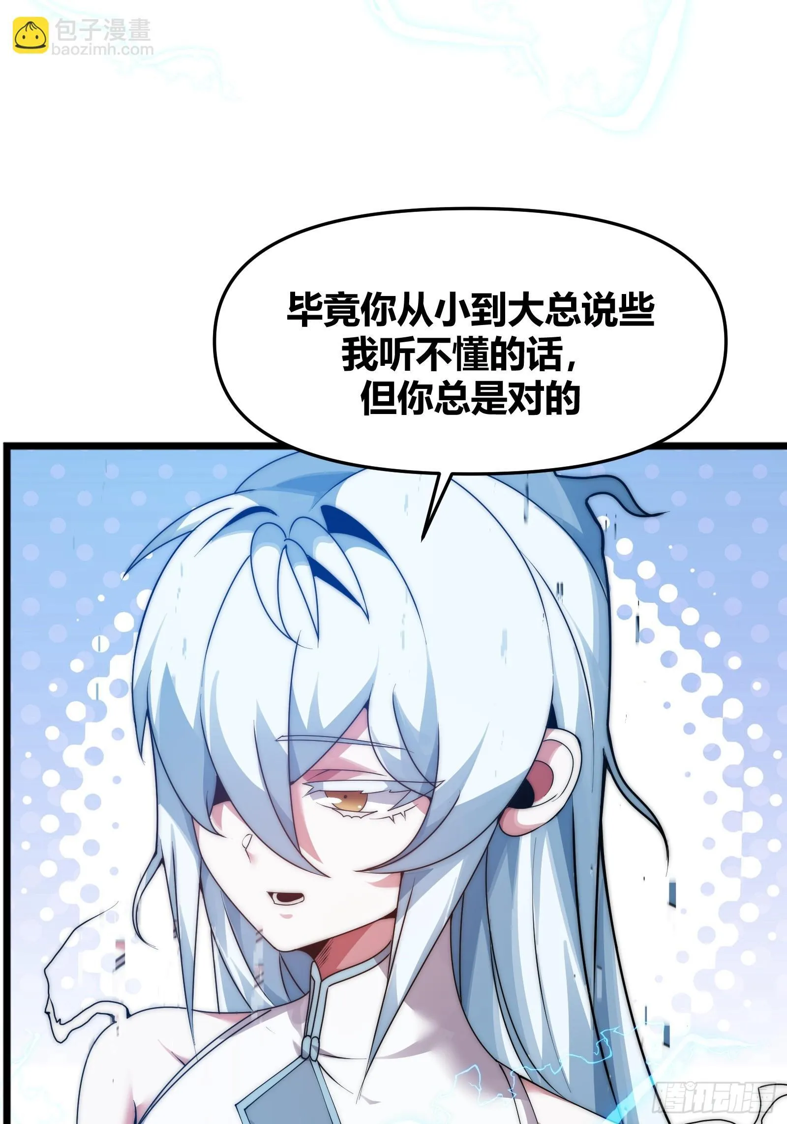 十三话（记忆） 第24页