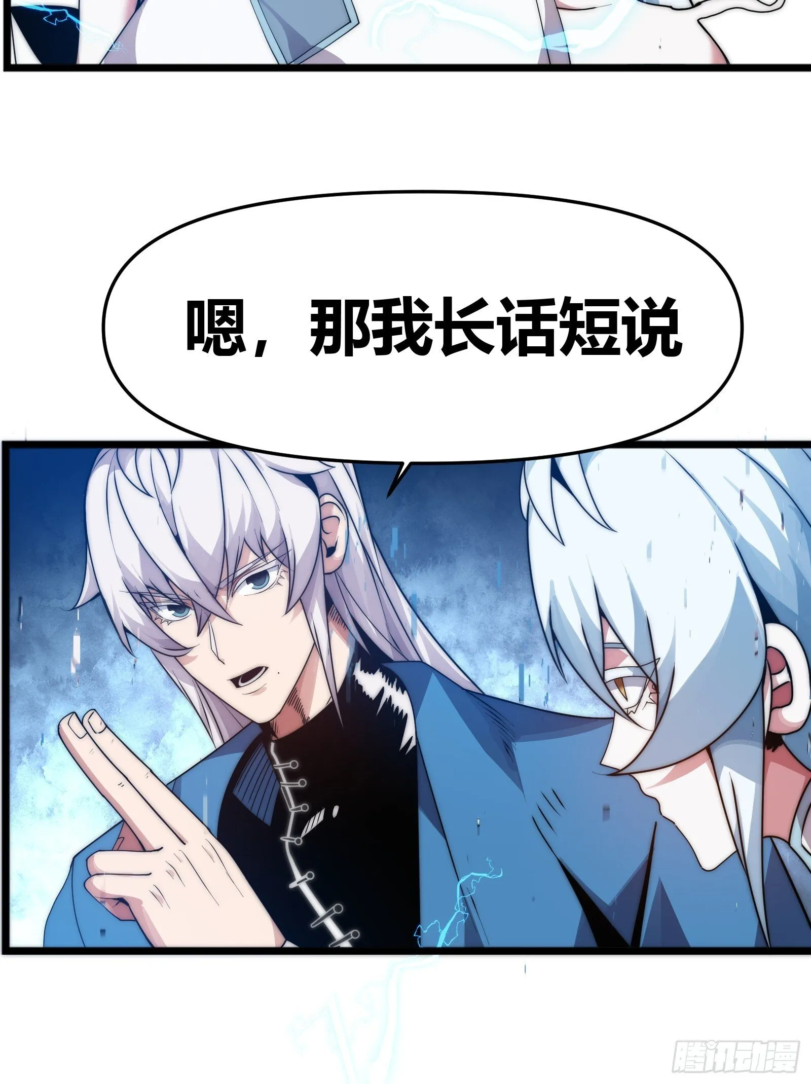 十三话（记忆） 第25页