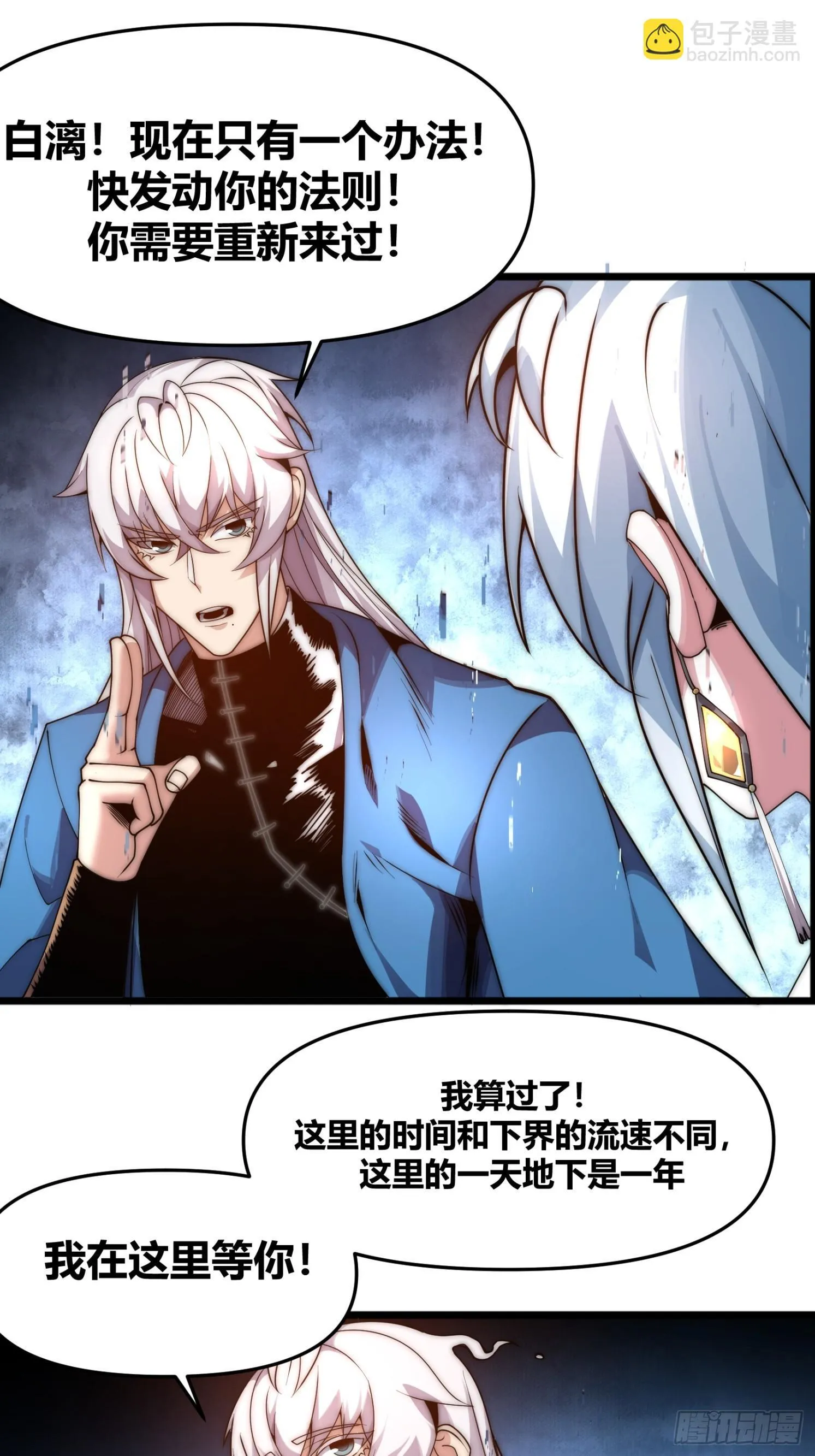 十三话（记忆） 第27页