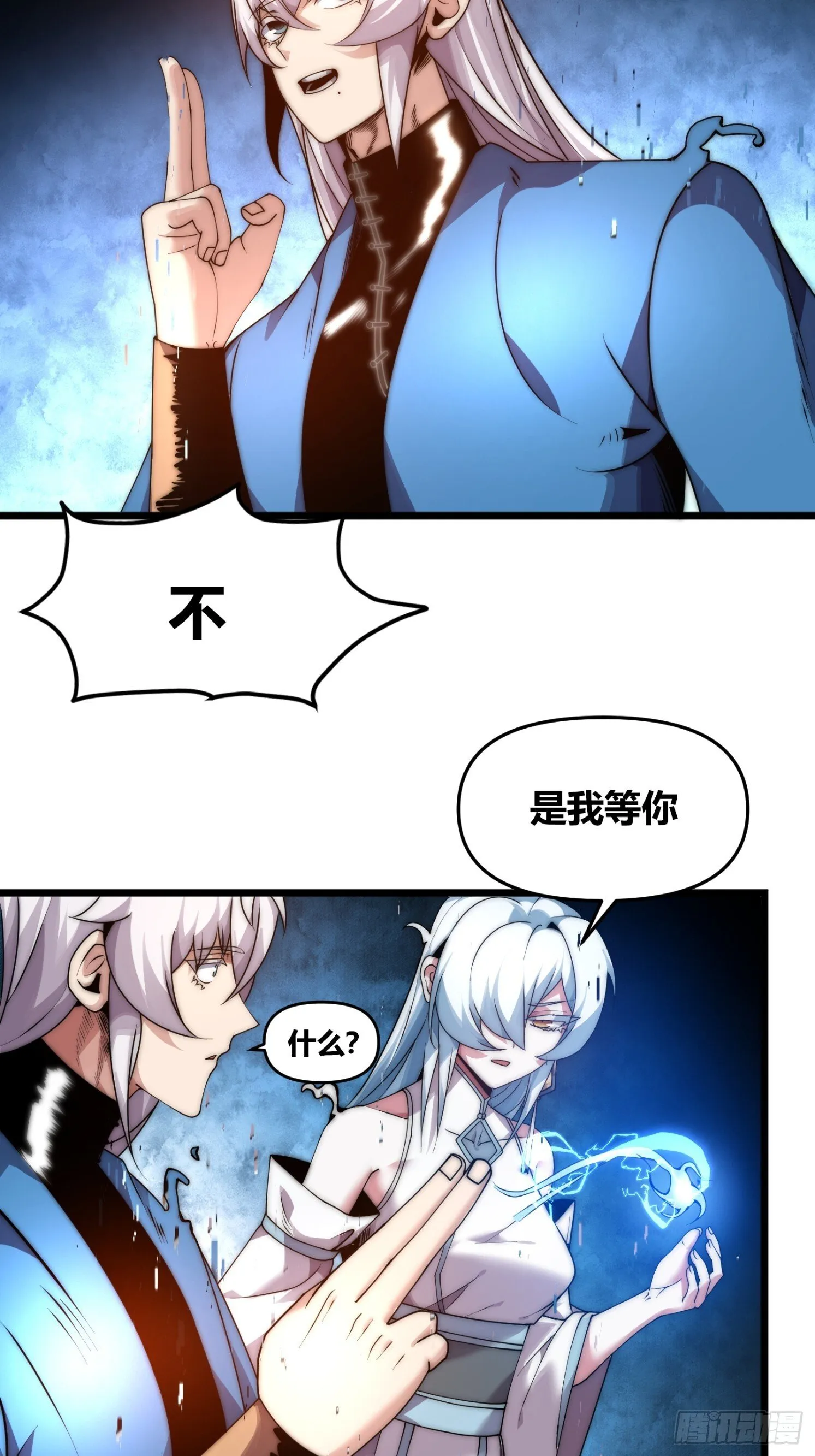十三话（记忆） 第28页