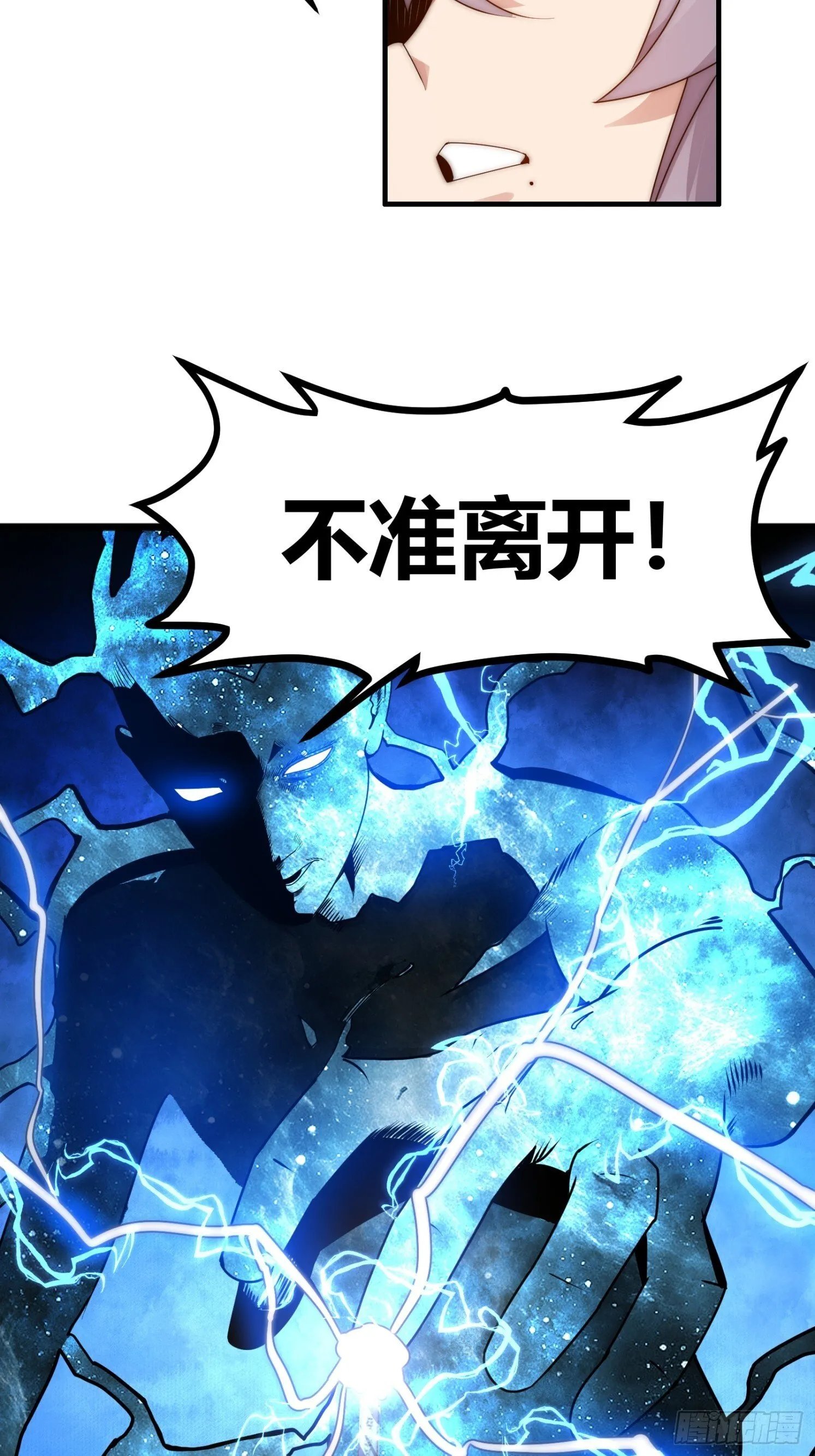 十三话（记忆） 第30页
