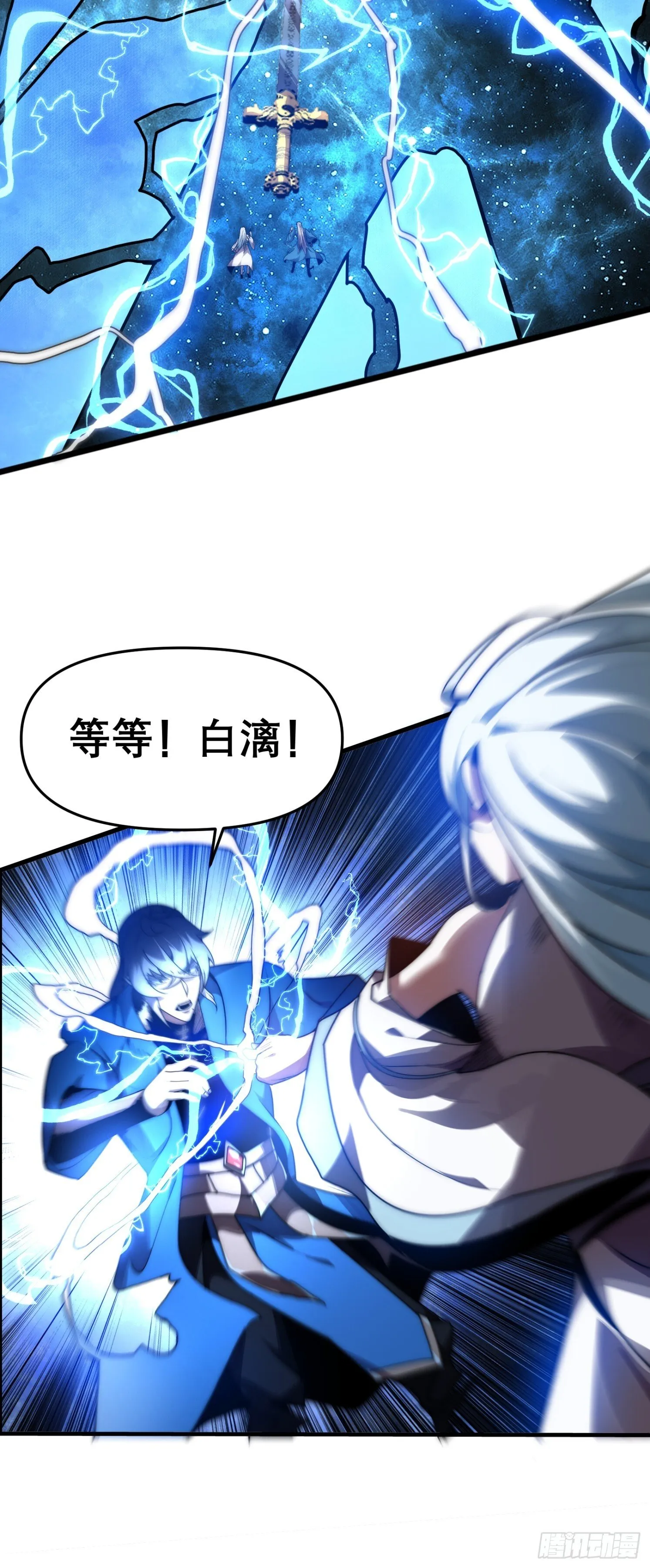十三话（记忆） 第31页