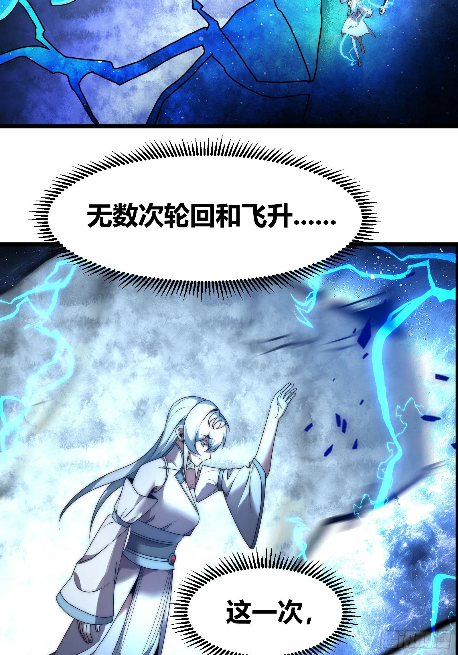 十三话（记忆） 第34页