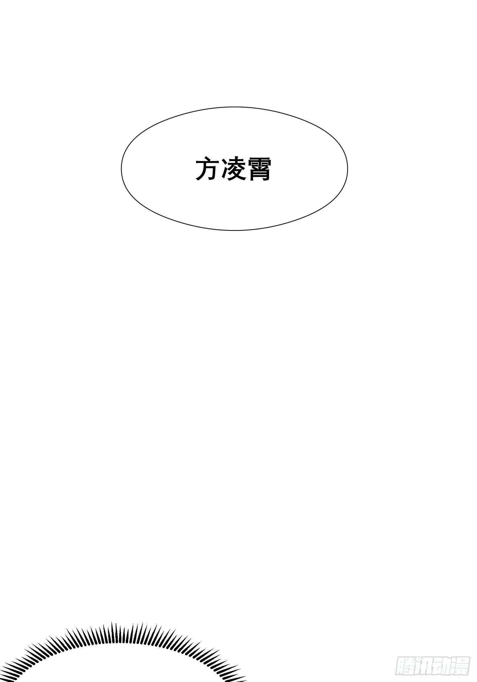 十三话（记忆） 第36页
