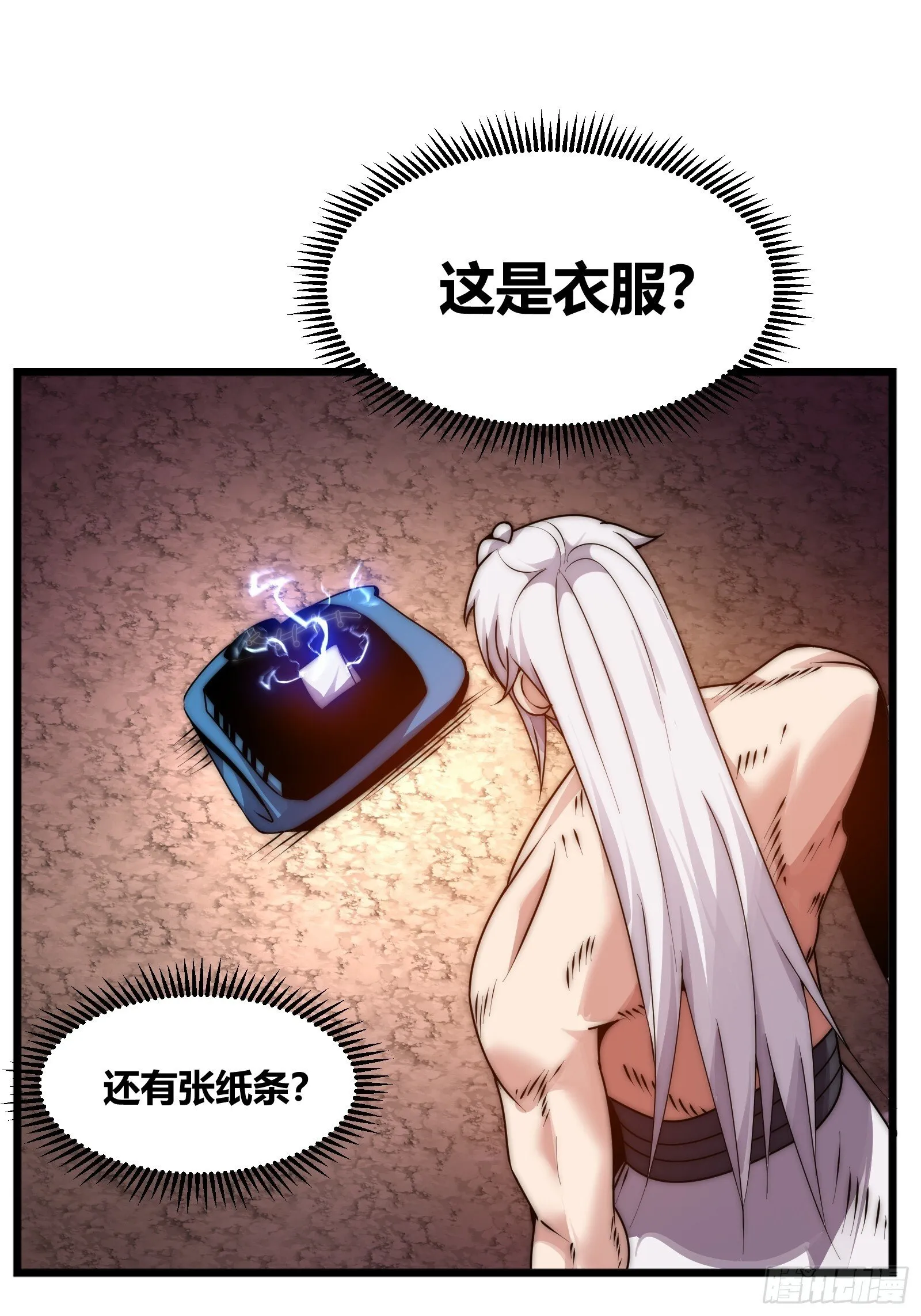 十三话（记忆） 第40页