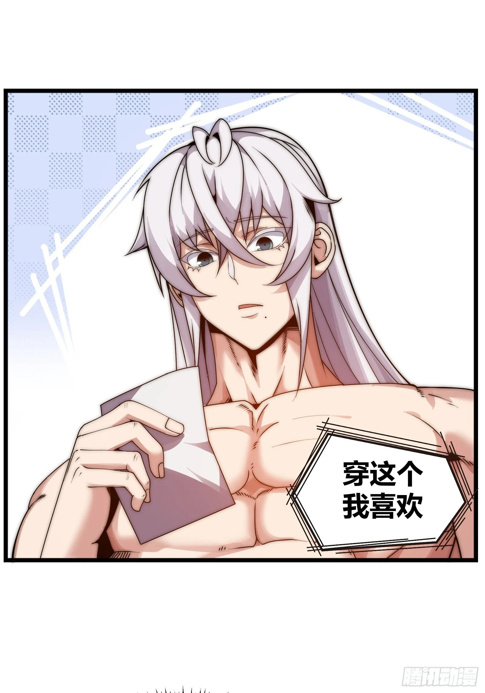 十三话（记忆） 第41页