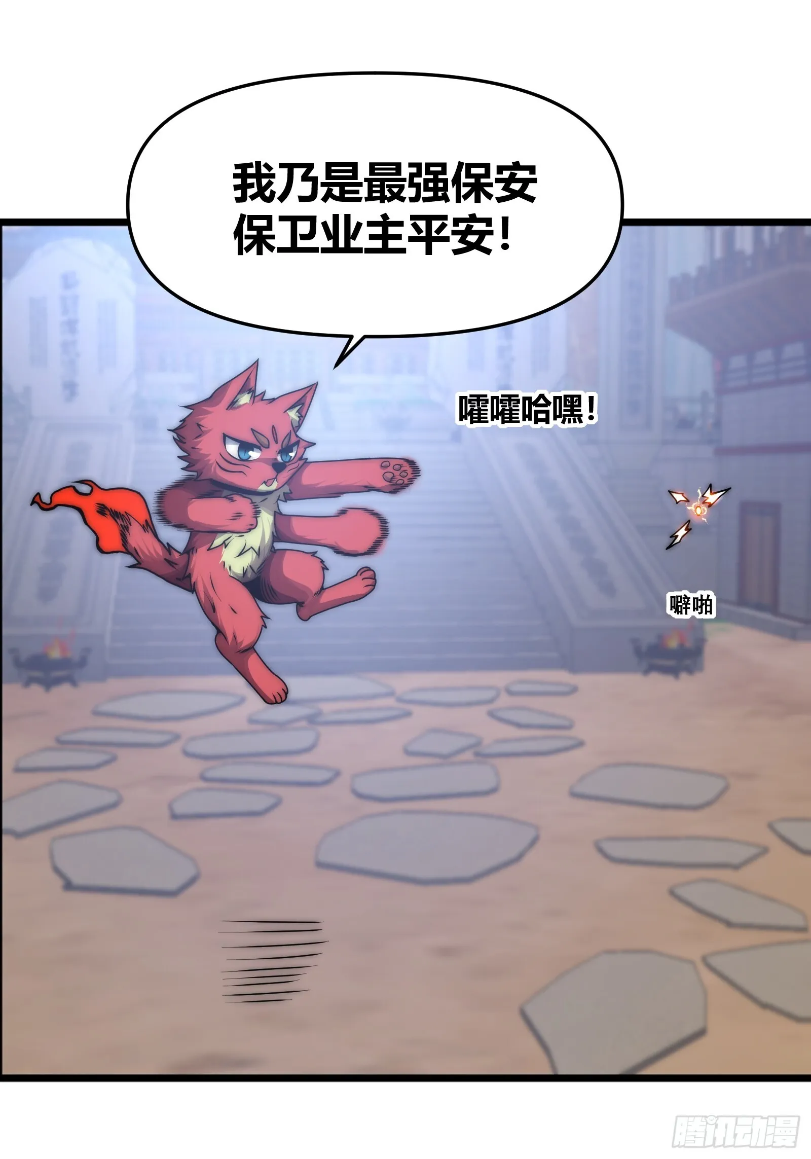 十三话（记忆） 第44页