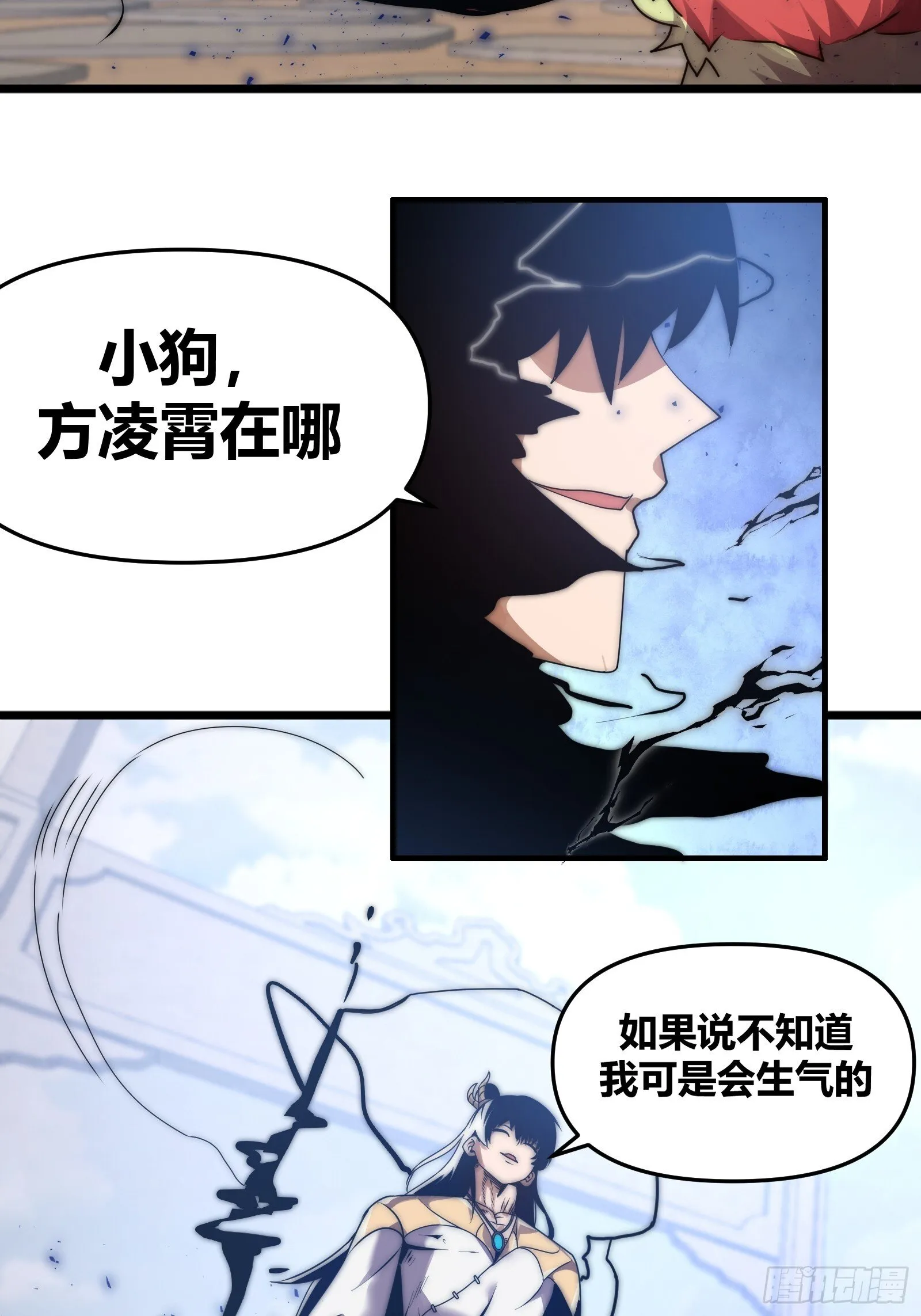 十三话（记忆） 第46页