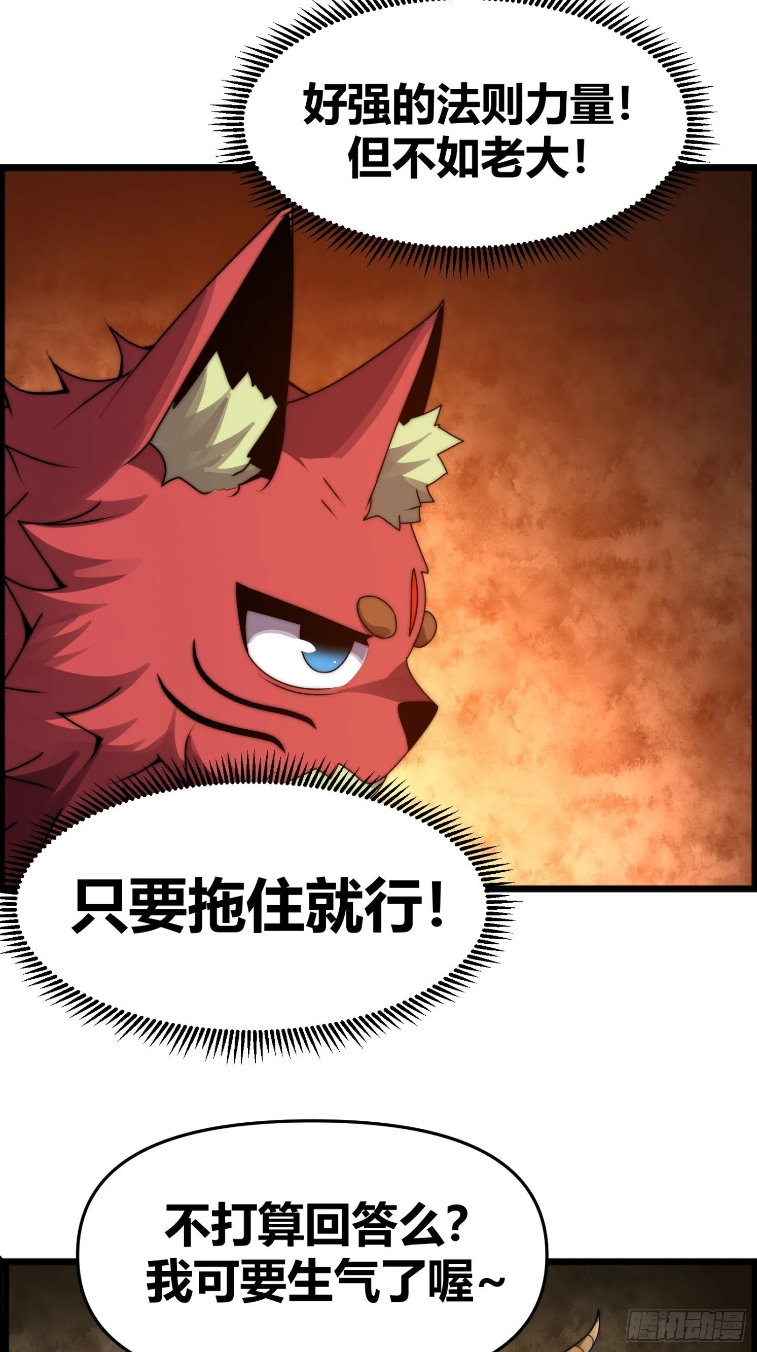 十三话（记忆） 第48页
