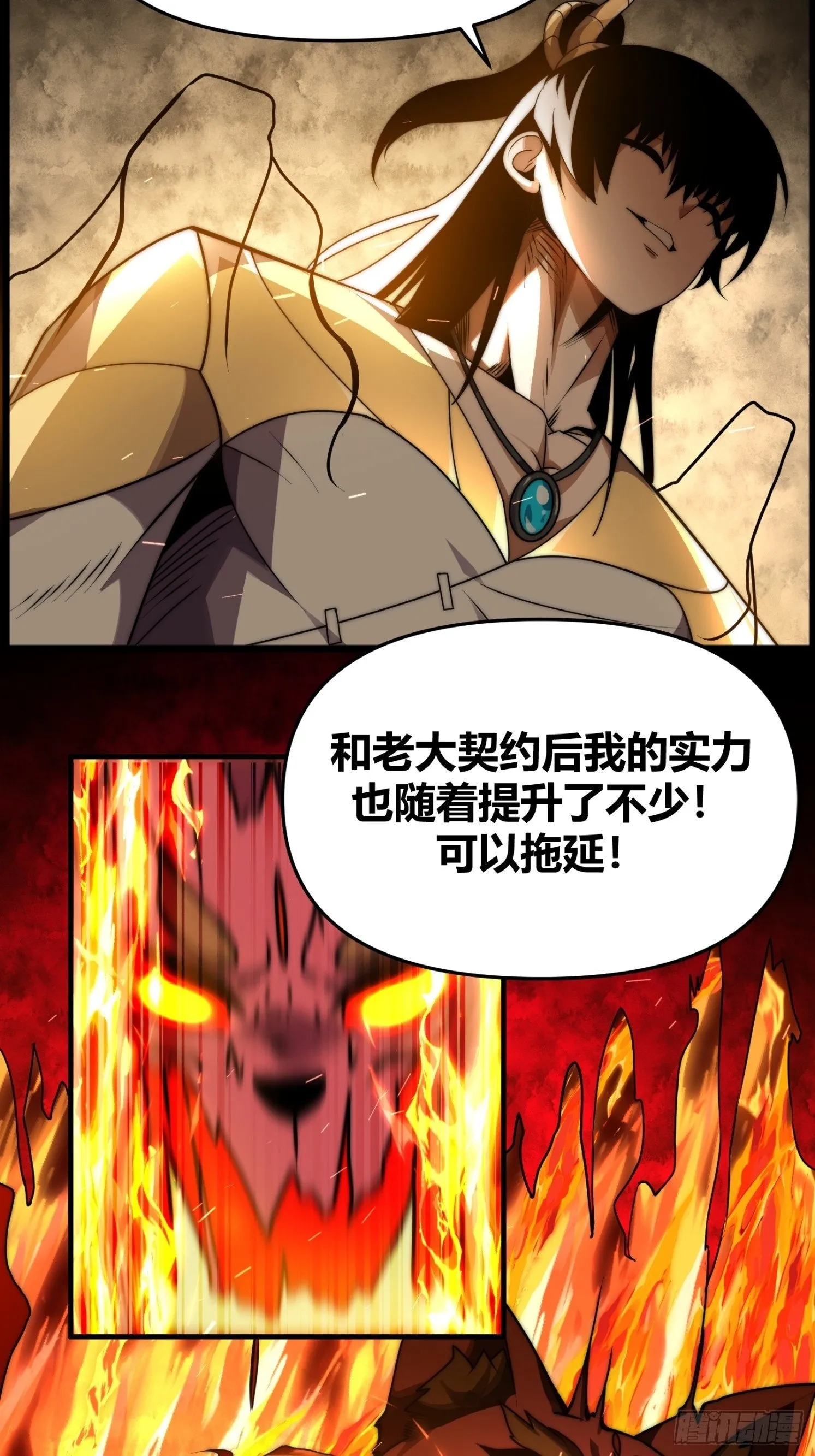 十三话（记忆） 第49页