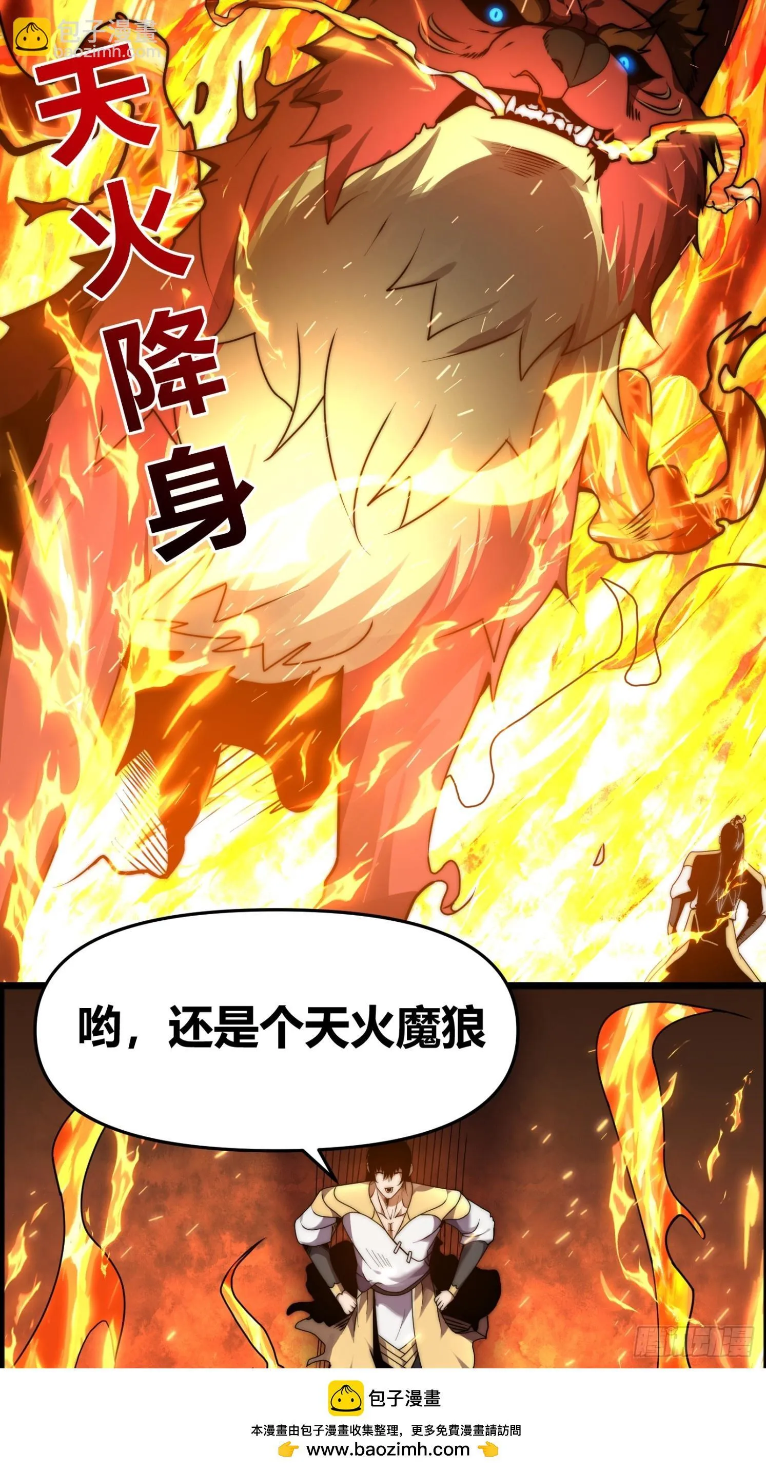 十三话（记忆） 第50页