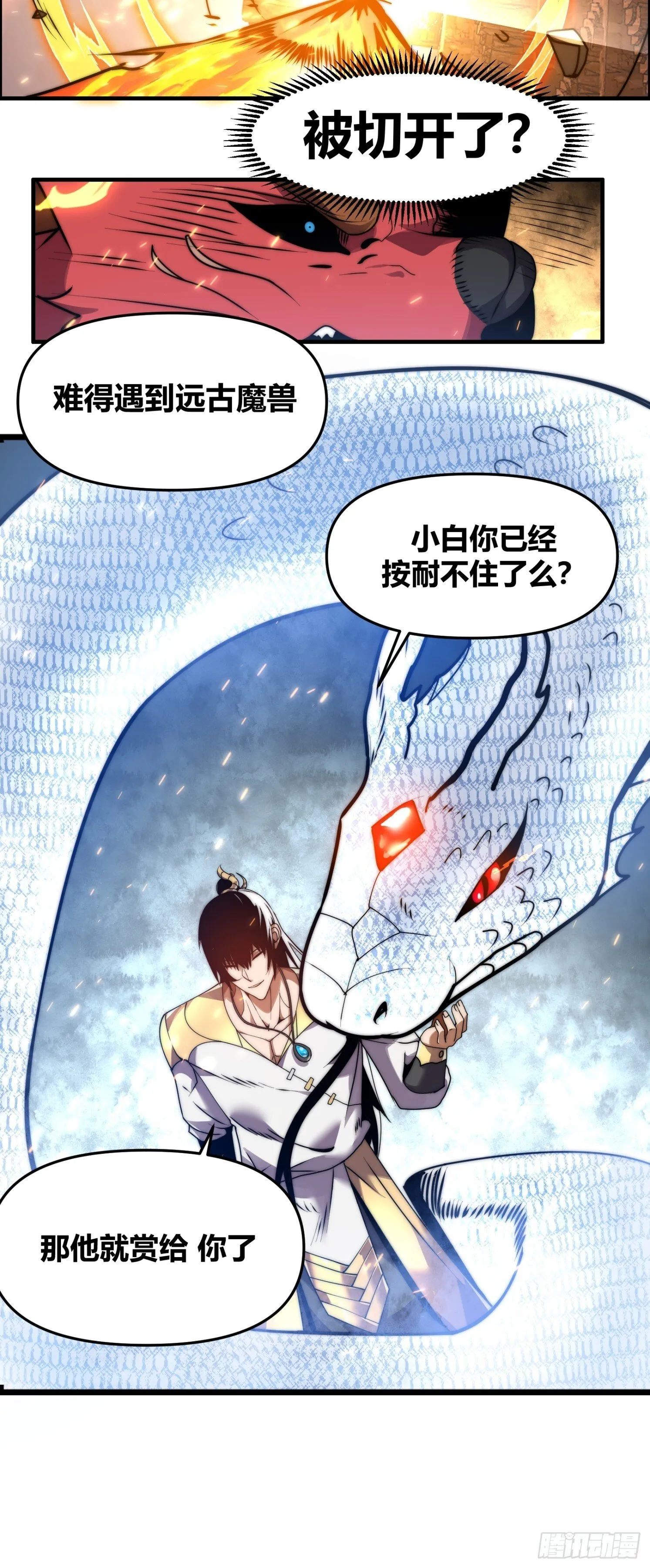 十三话（记忆） 第53页