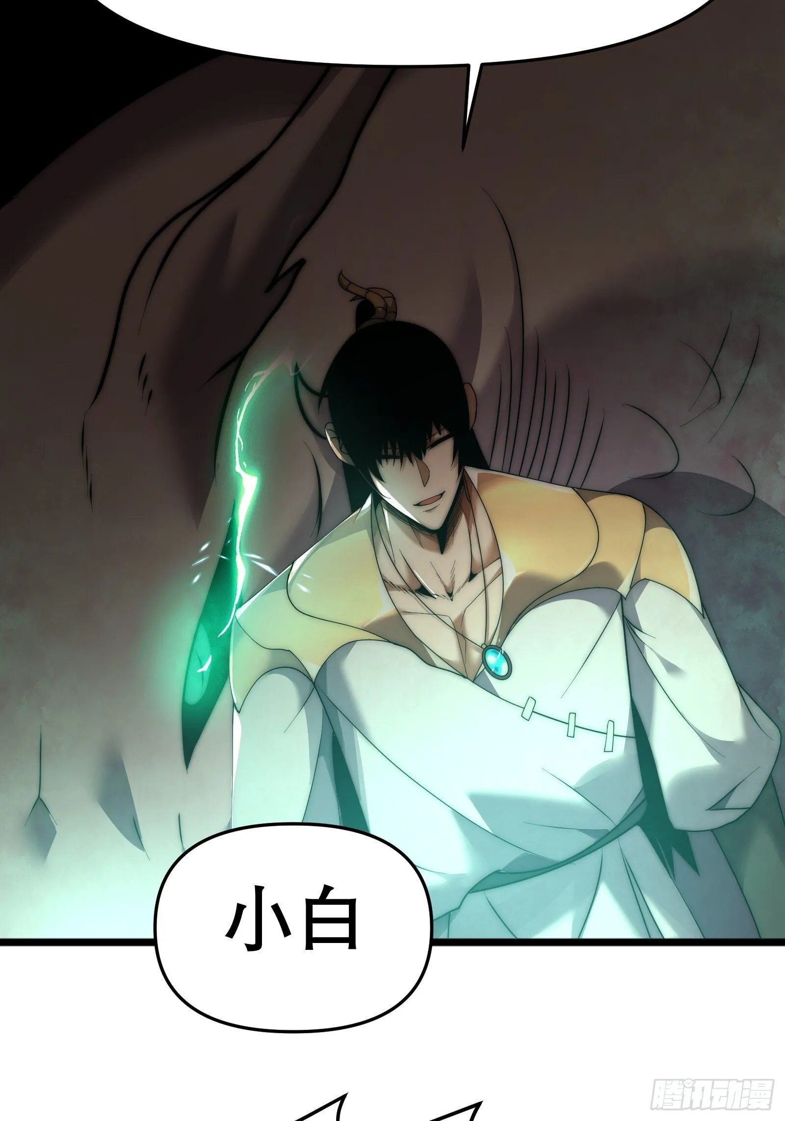 第十四话【仙界大比？？？？】 第4页