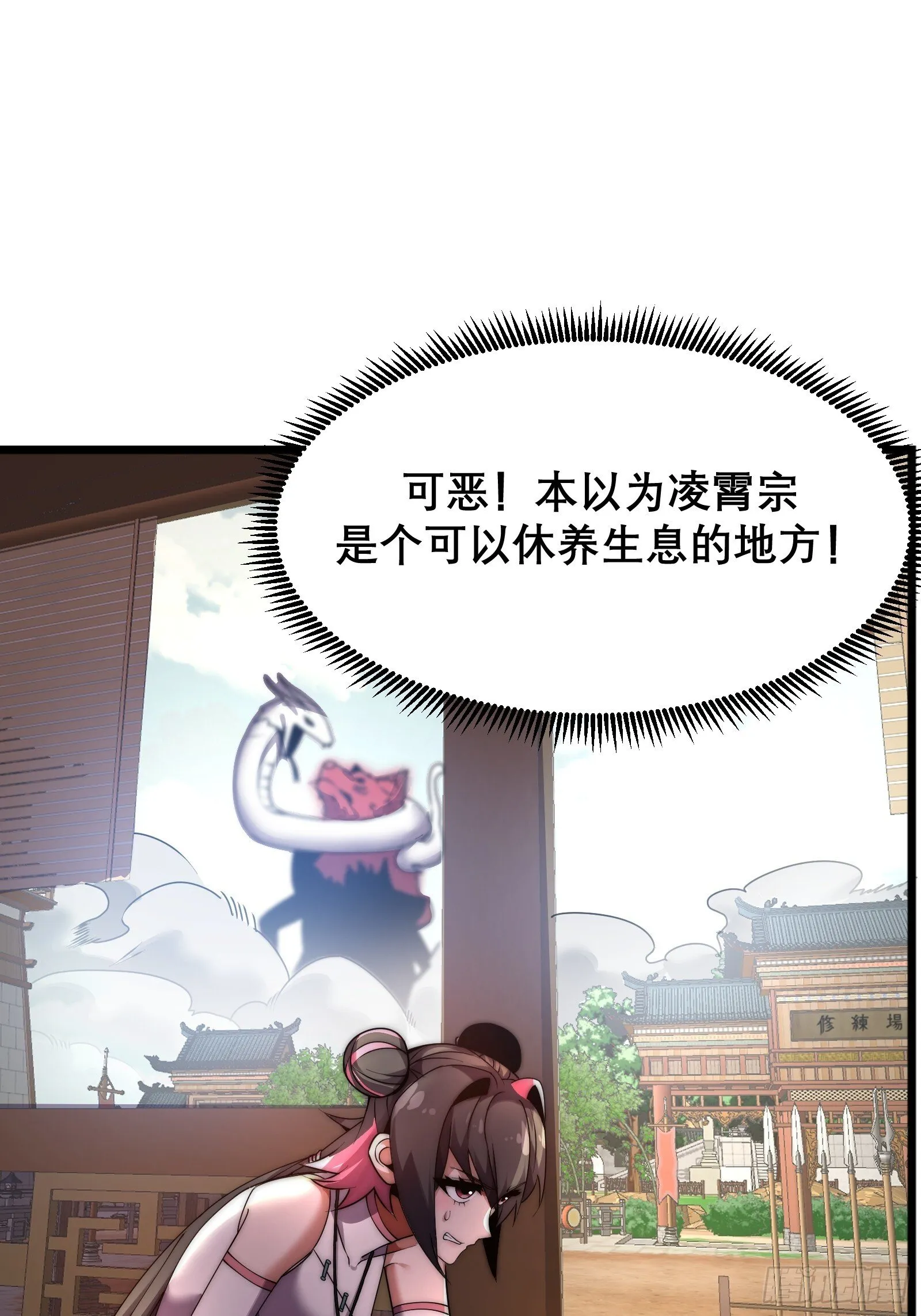 第十四话【仙界大比？？？？】 第10页