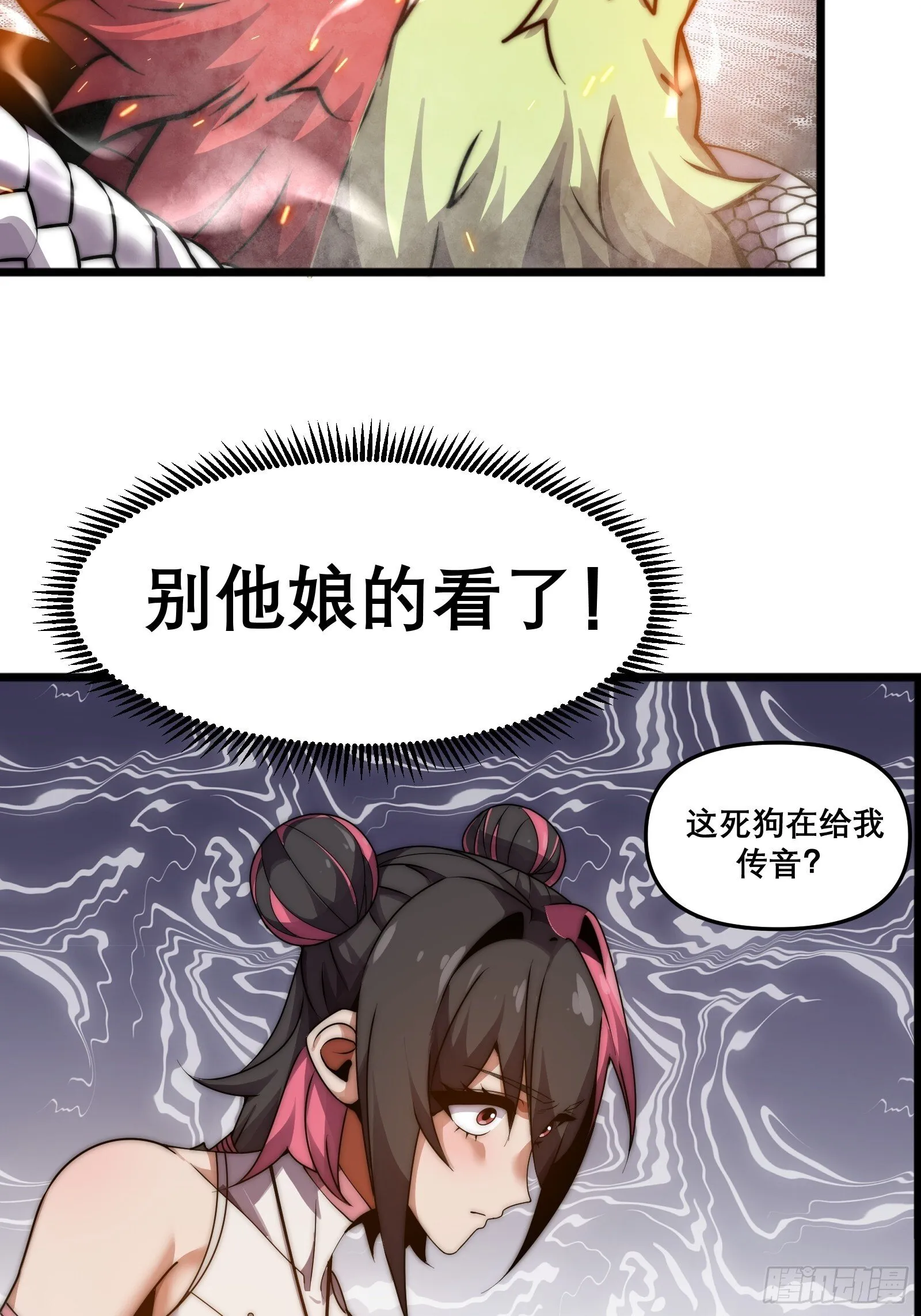第十四话【仙界大比？？？？】 第14页