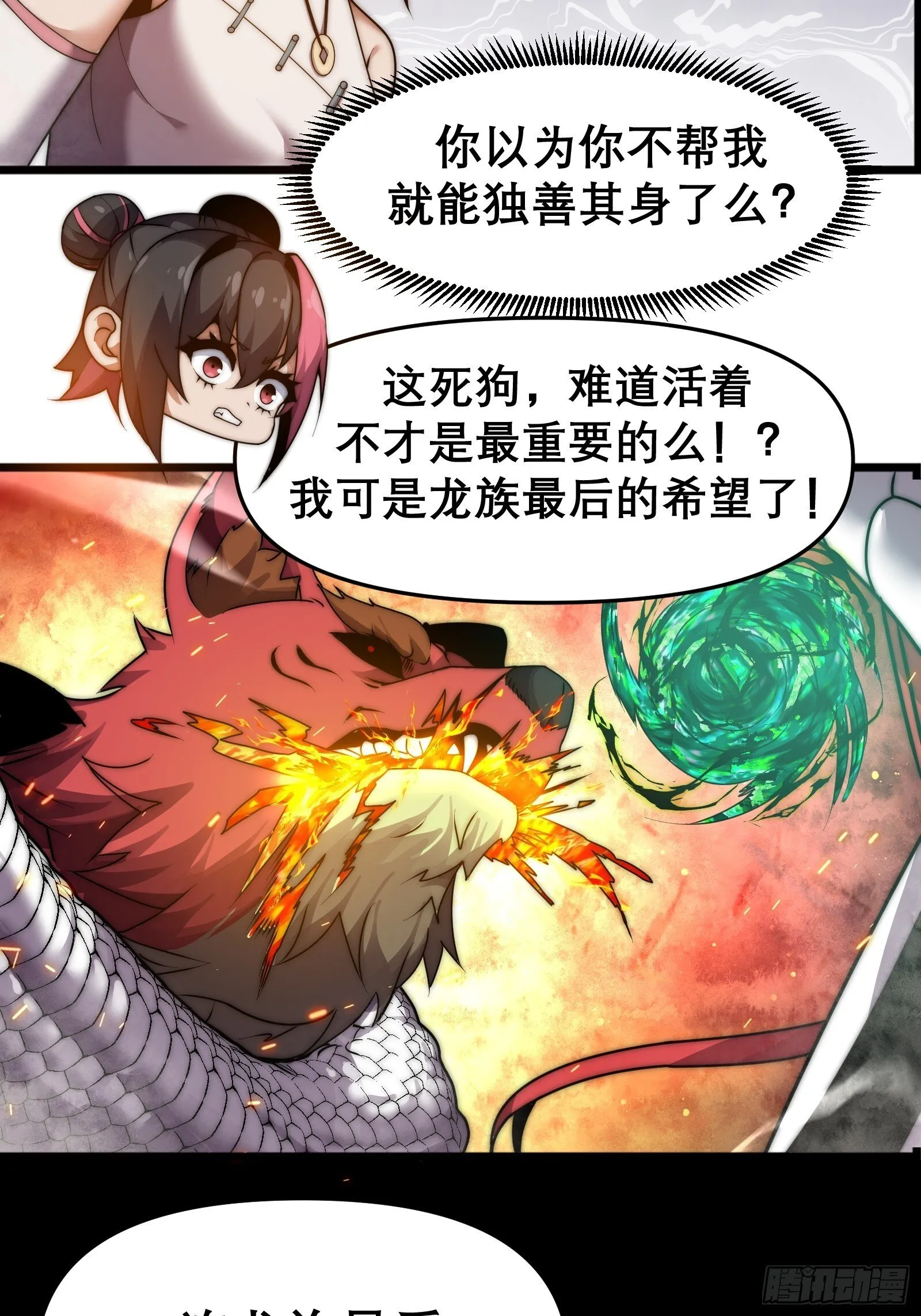 第十四话【仙界大比？？？？】 第15页