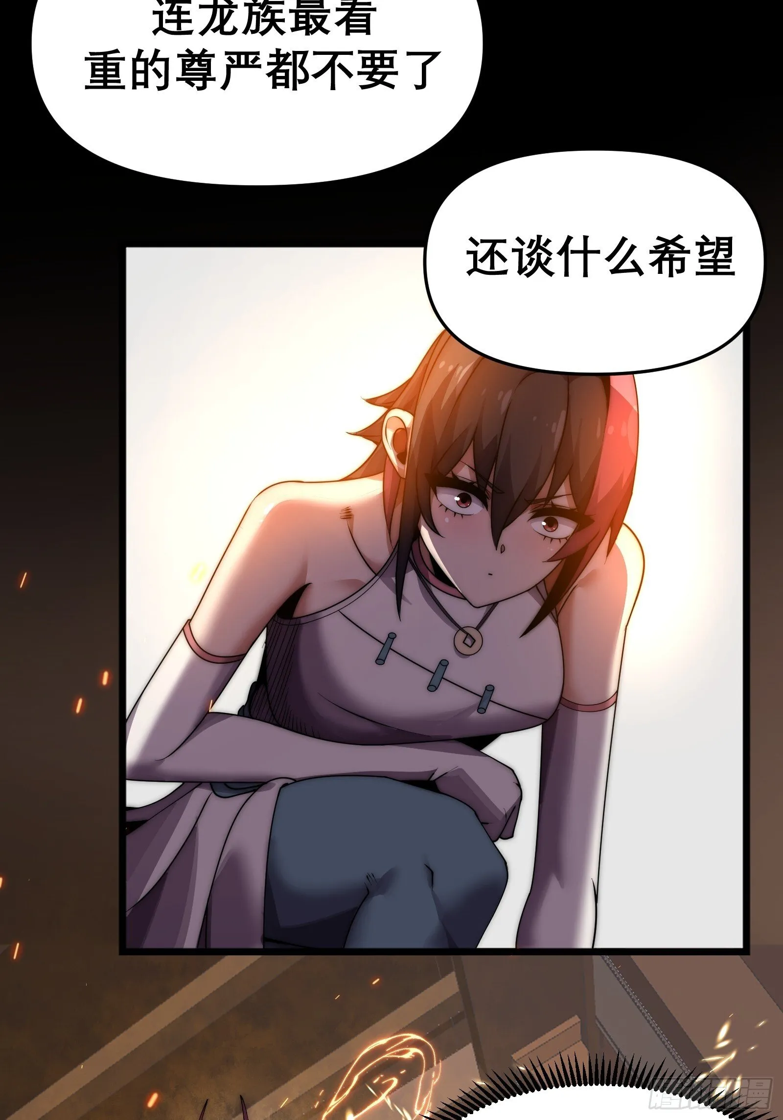 第十四话【仙界大比？？？？】 第16页