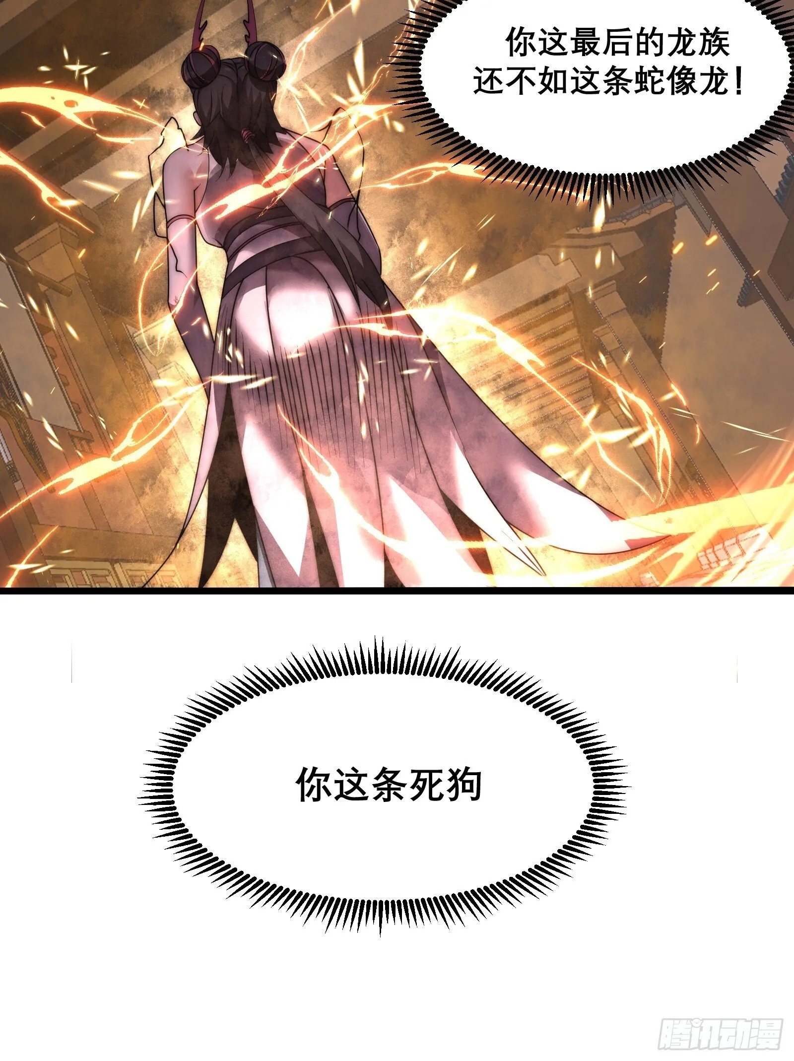 第十四话【仙界大比？？？？】 第17页
