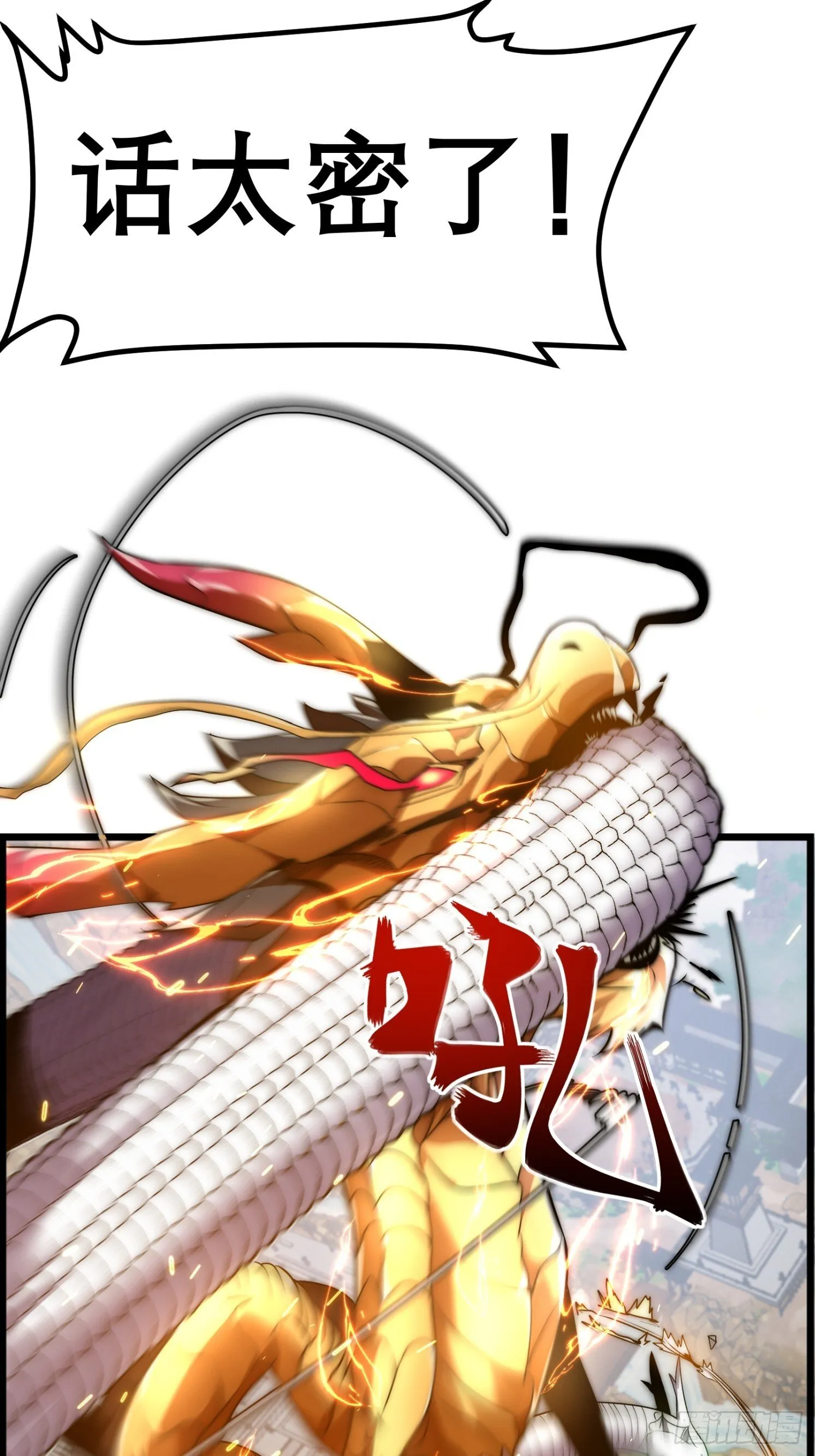 第十四话【仙界大比？？？？】 第18页