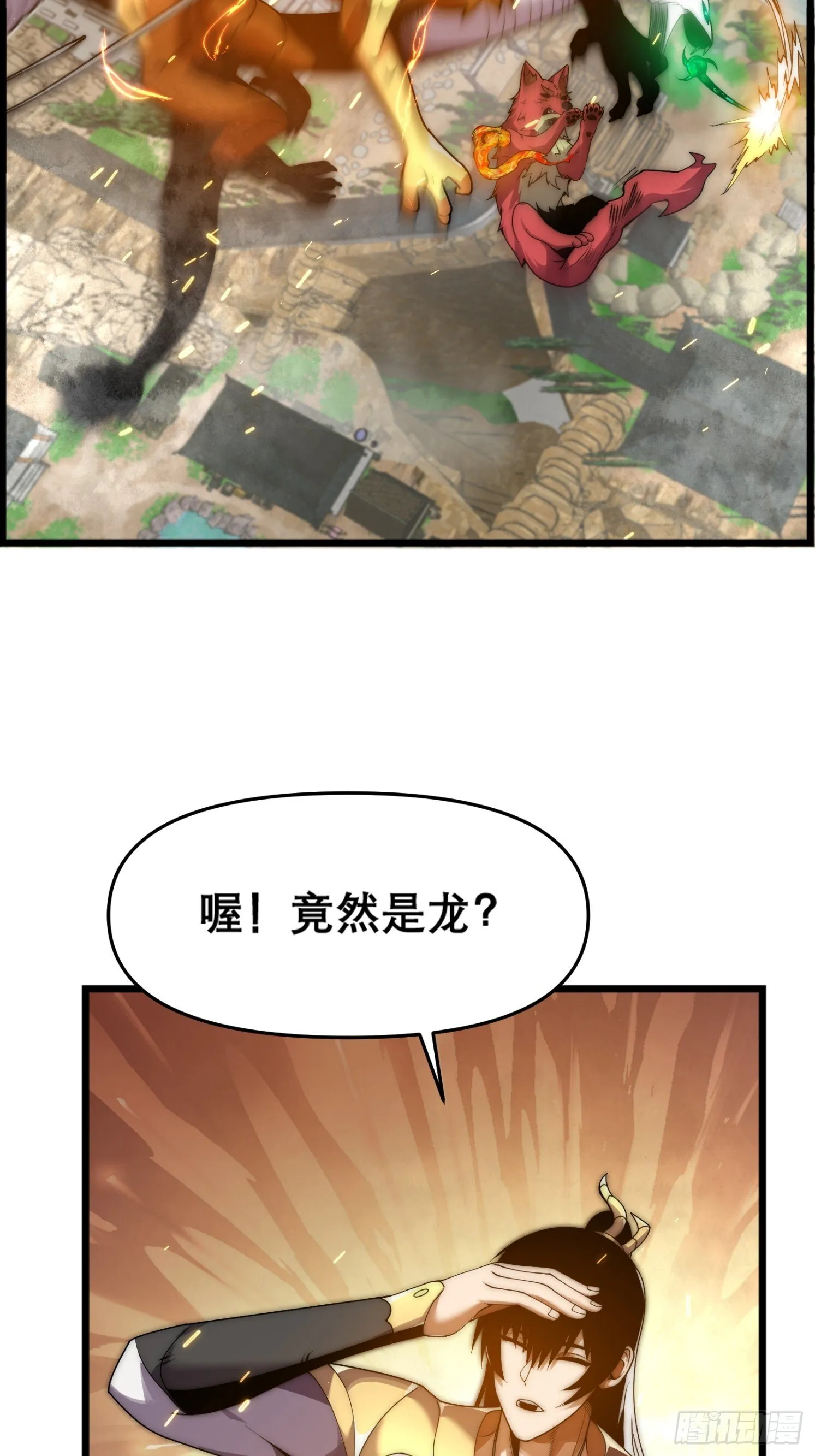 第十四话【仙界大比？？？？】 第19页