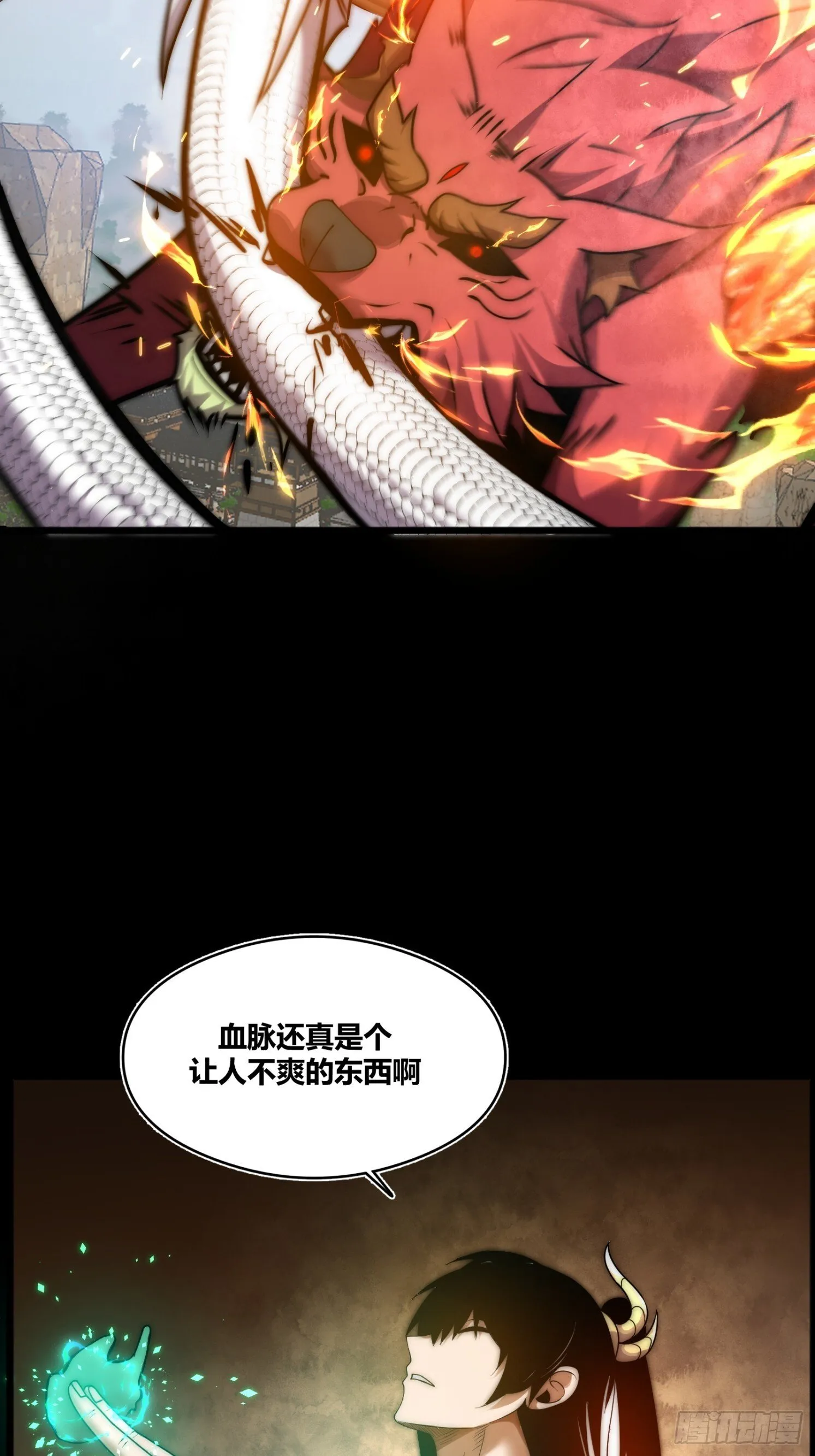 第十四话【仙界大比？？？？】 第22页